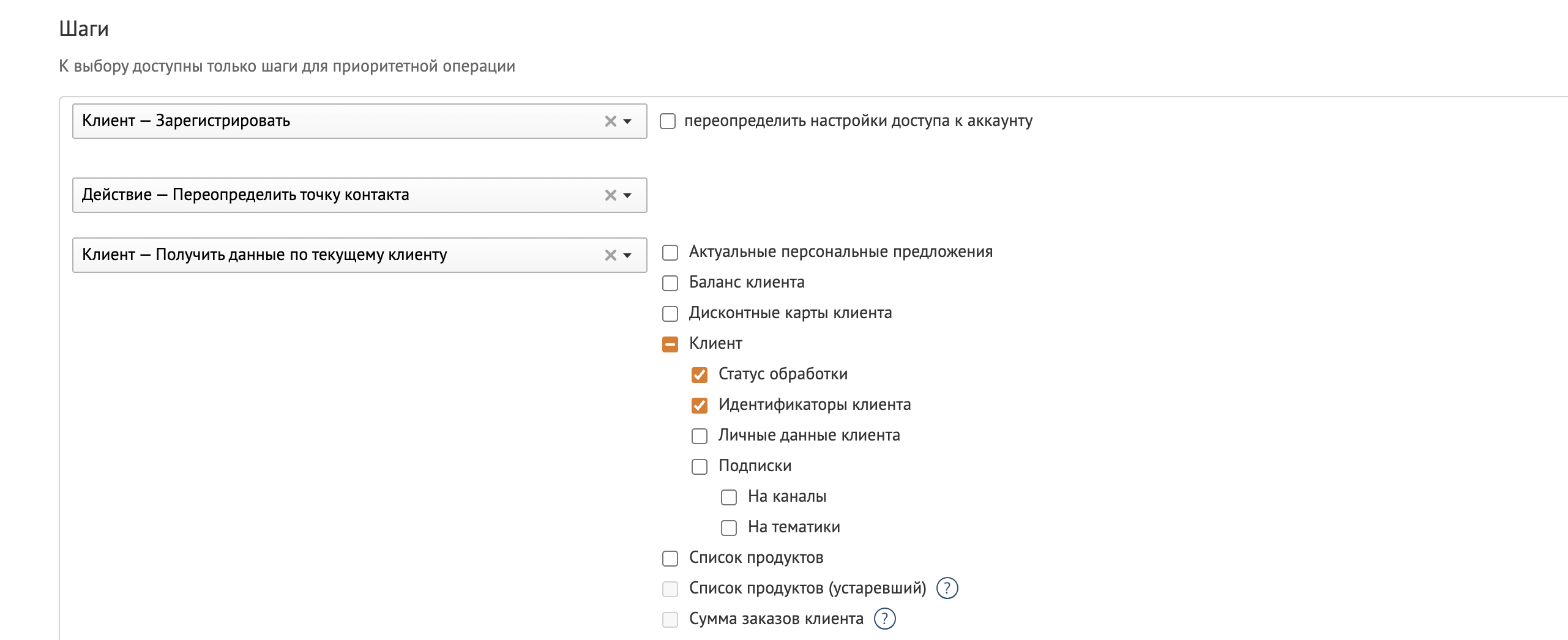 set-retail-Offline.RegisterCustomer-1.png