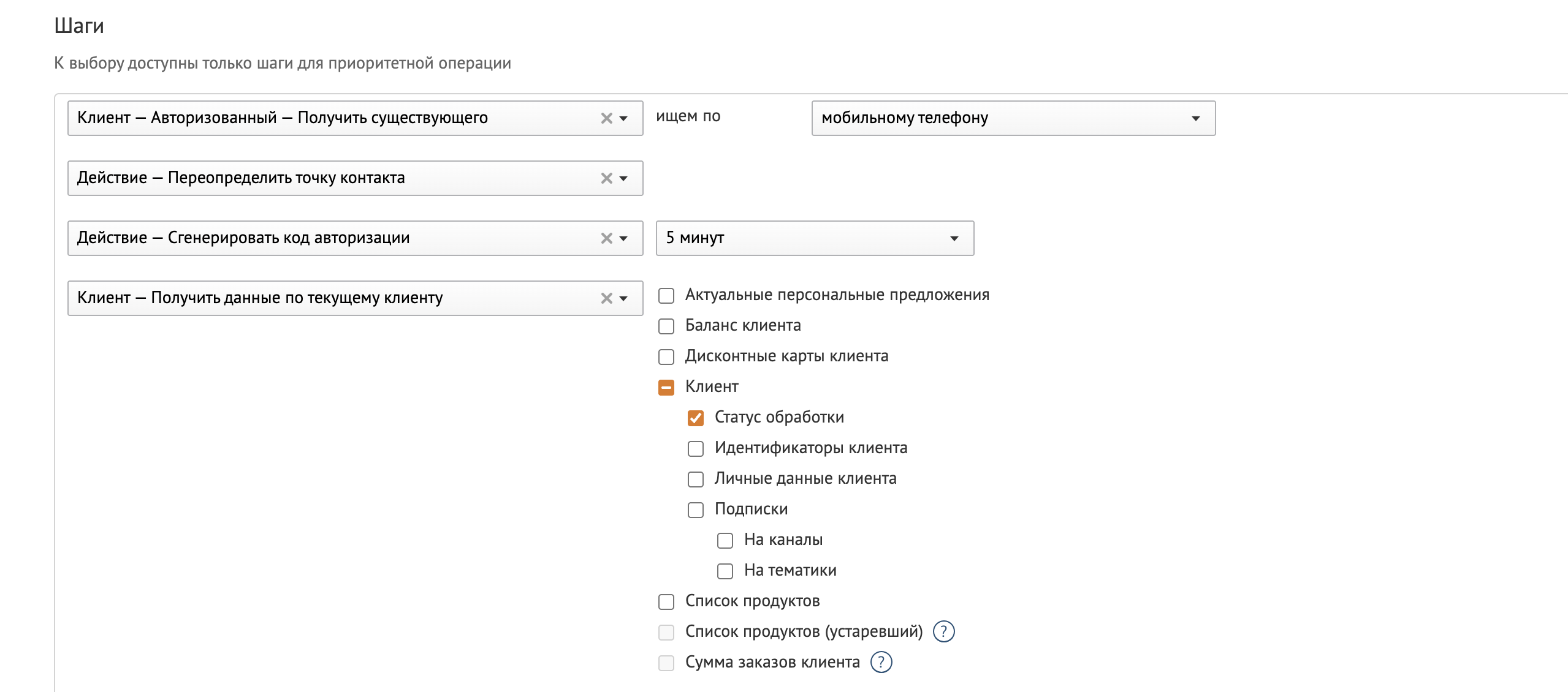 set-retail-Offline.SendMobilePhoneAuthorizationCode-1.png