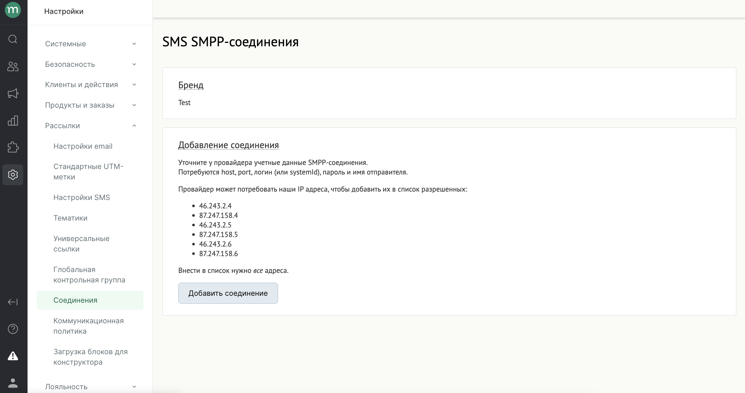 sms-smpp-2.png