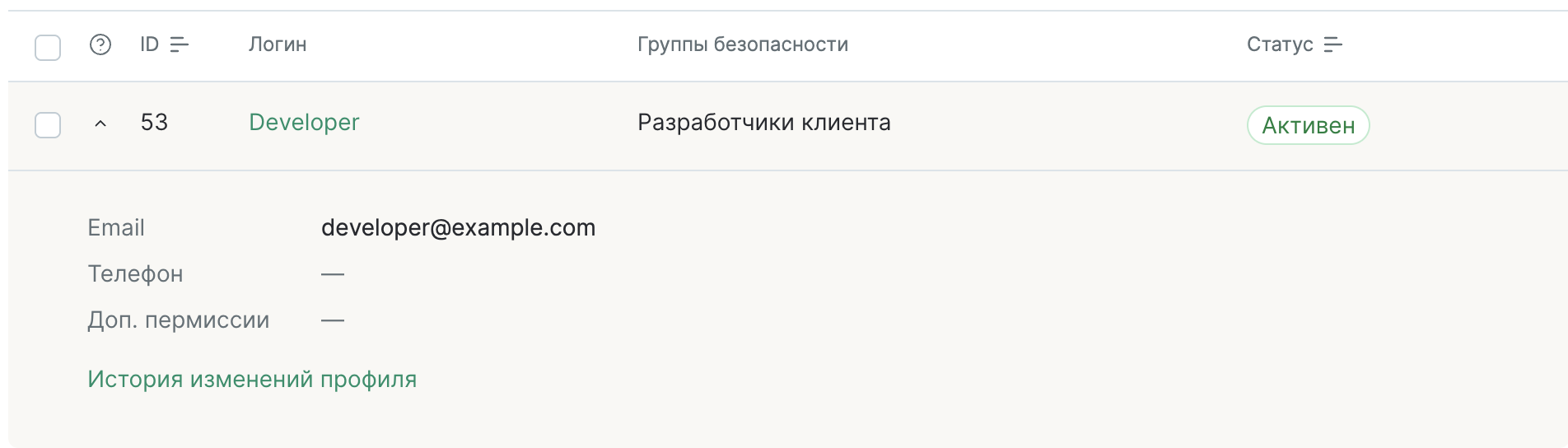 staff-import-result.png
