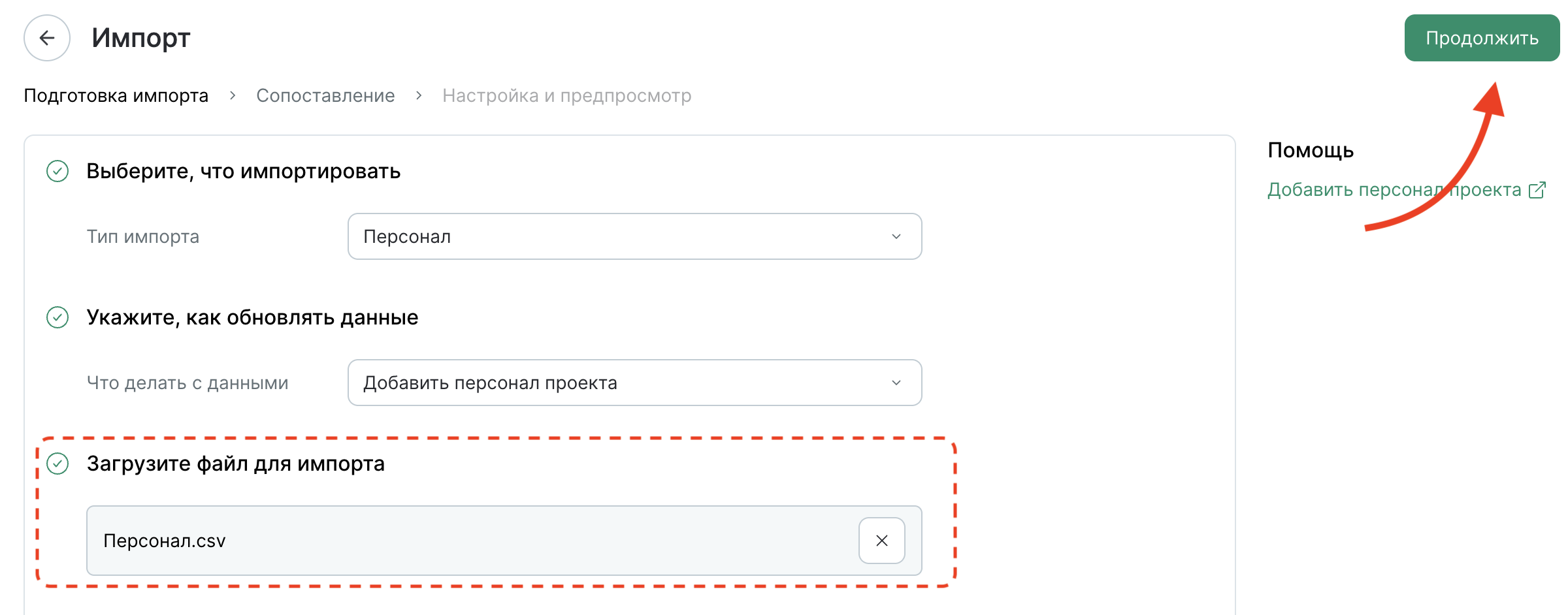 staff-import-upload.png