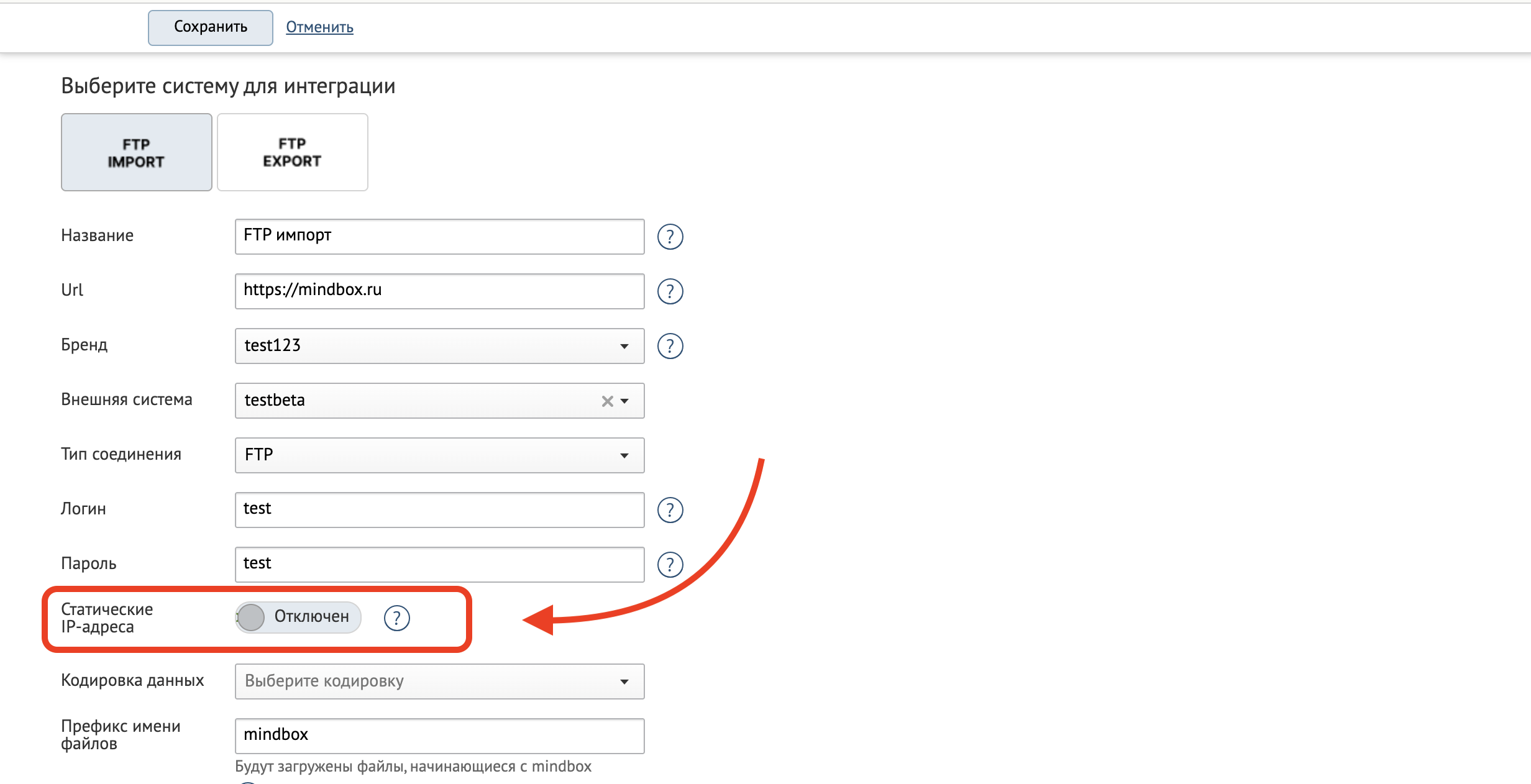 static-ip-ftp-toggle