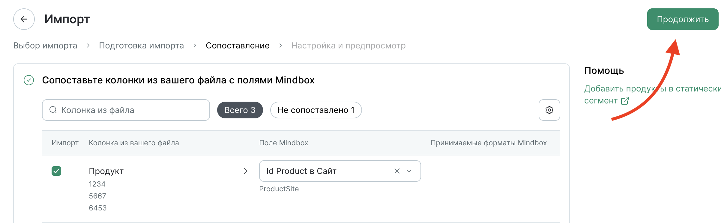 static-product-segment-import-fields.png
