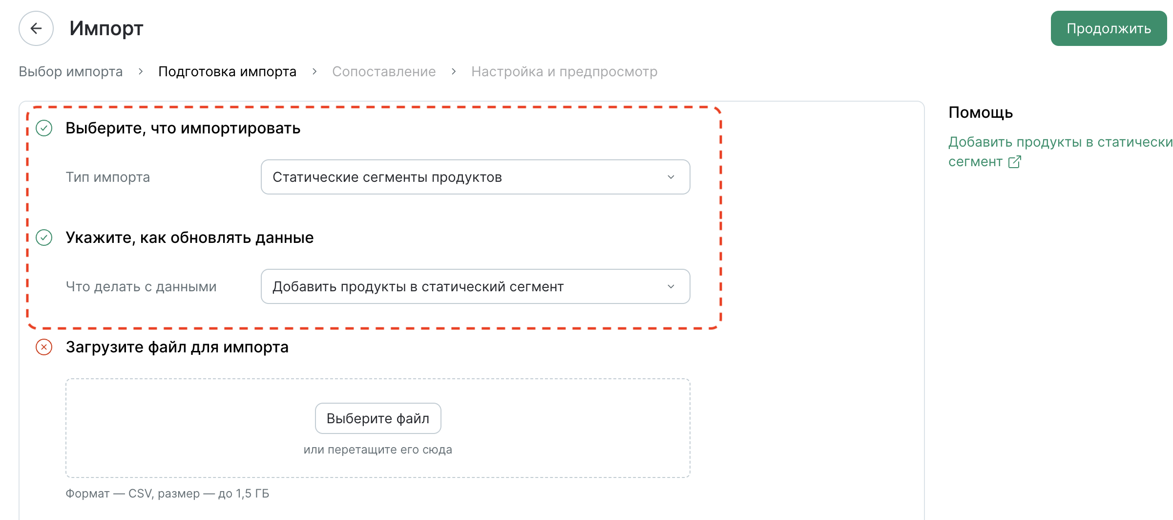 static-product-segment-import-type.png
