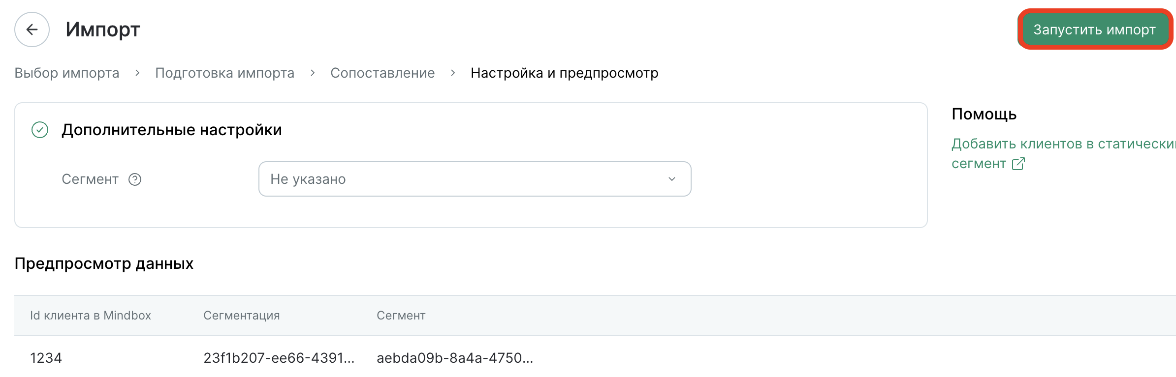 static-segment-import-check.png