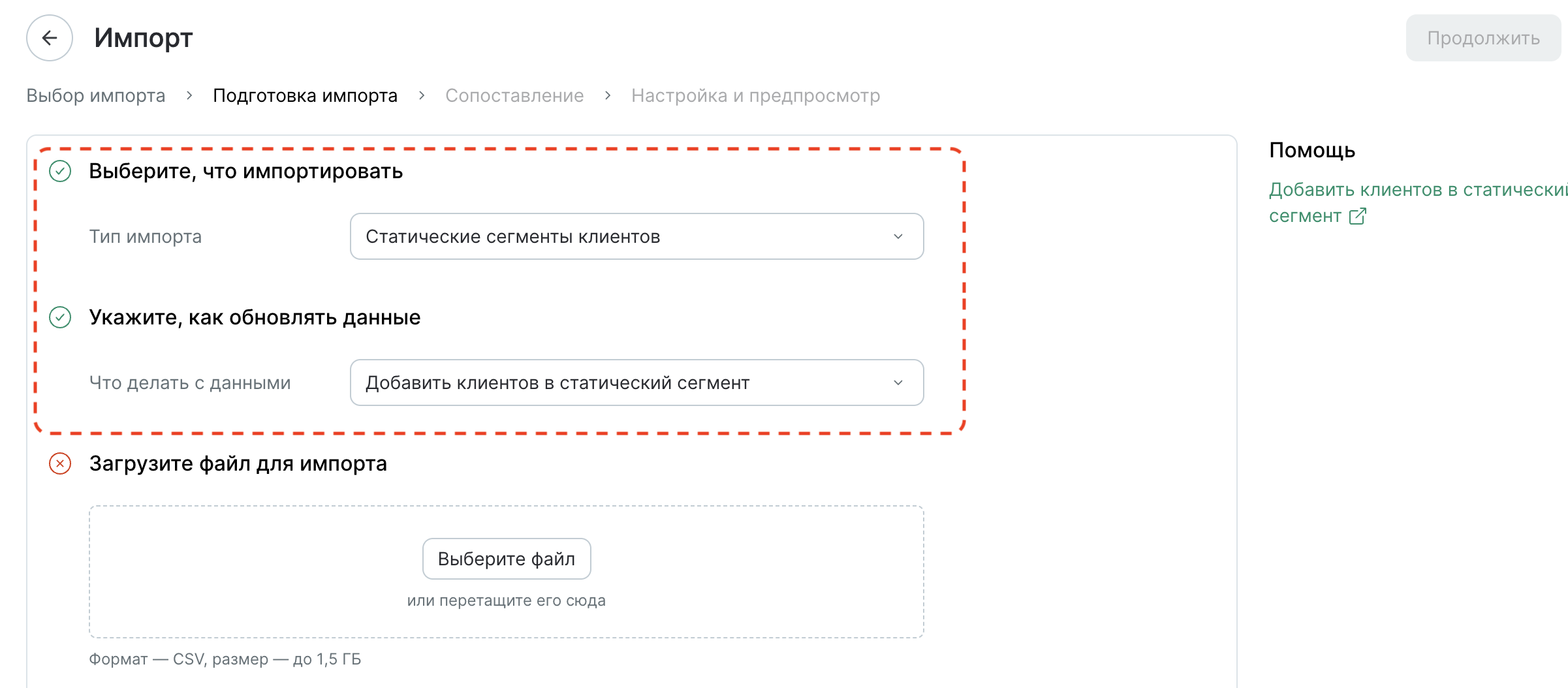 static-segment-import-type.png