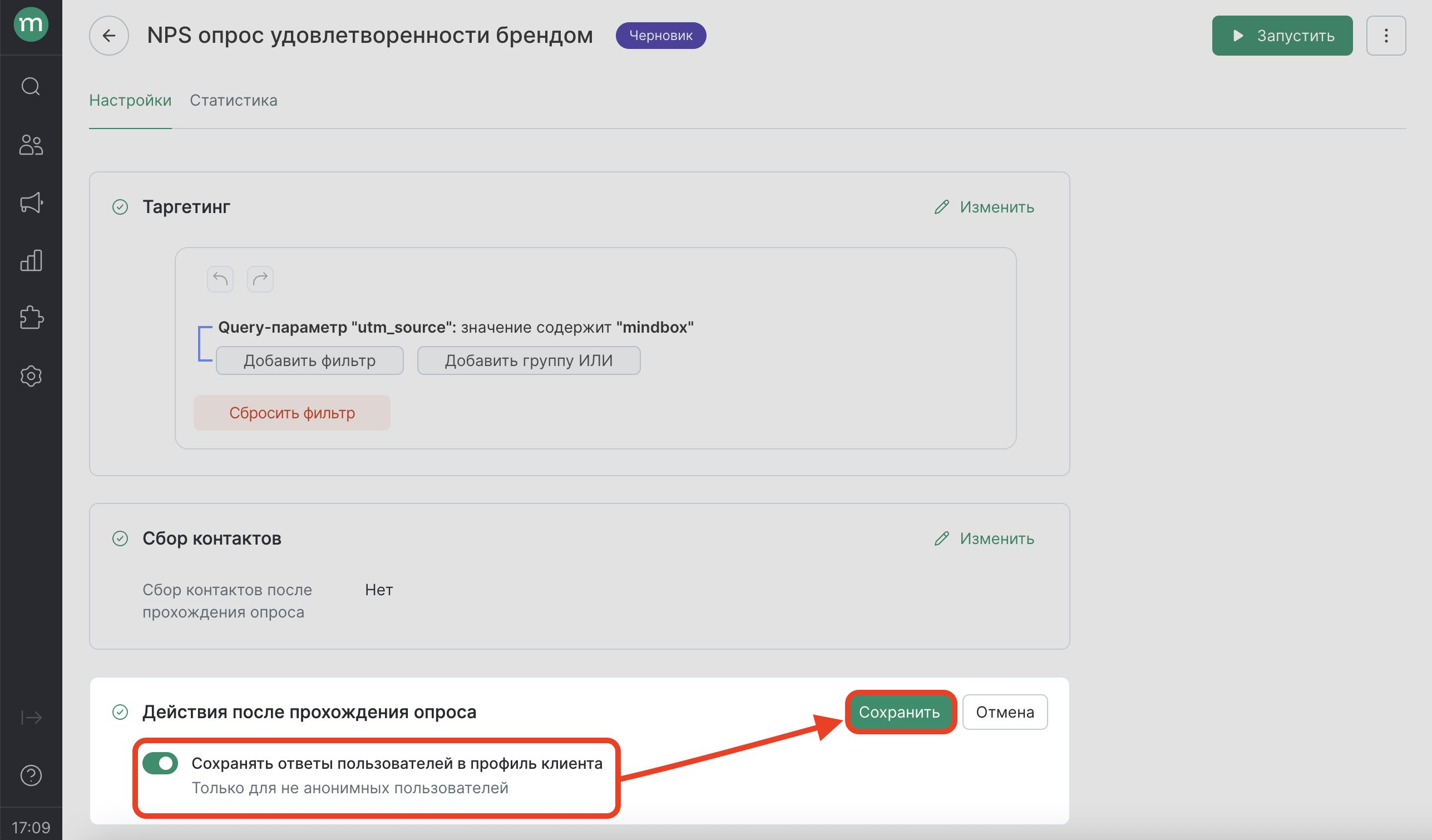 survey-actions-after-answer.png