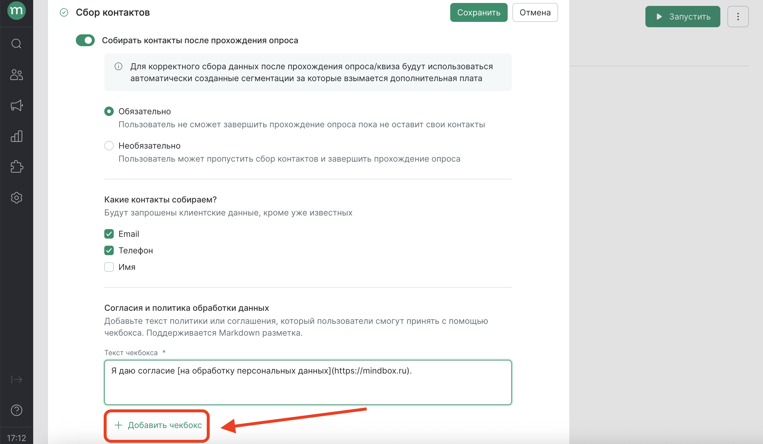 survey-checkbox.png
