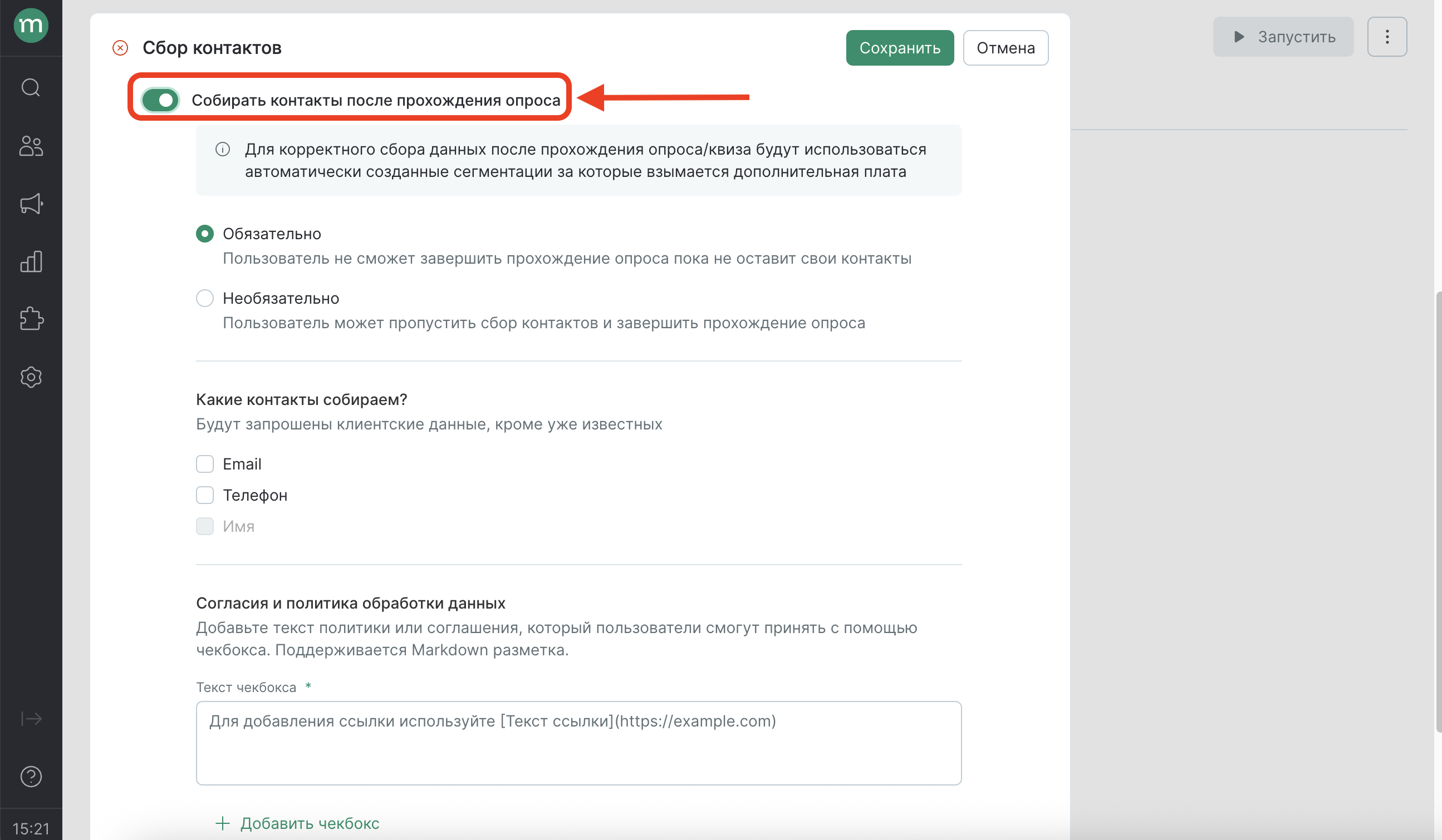 survey-client-contacts.png