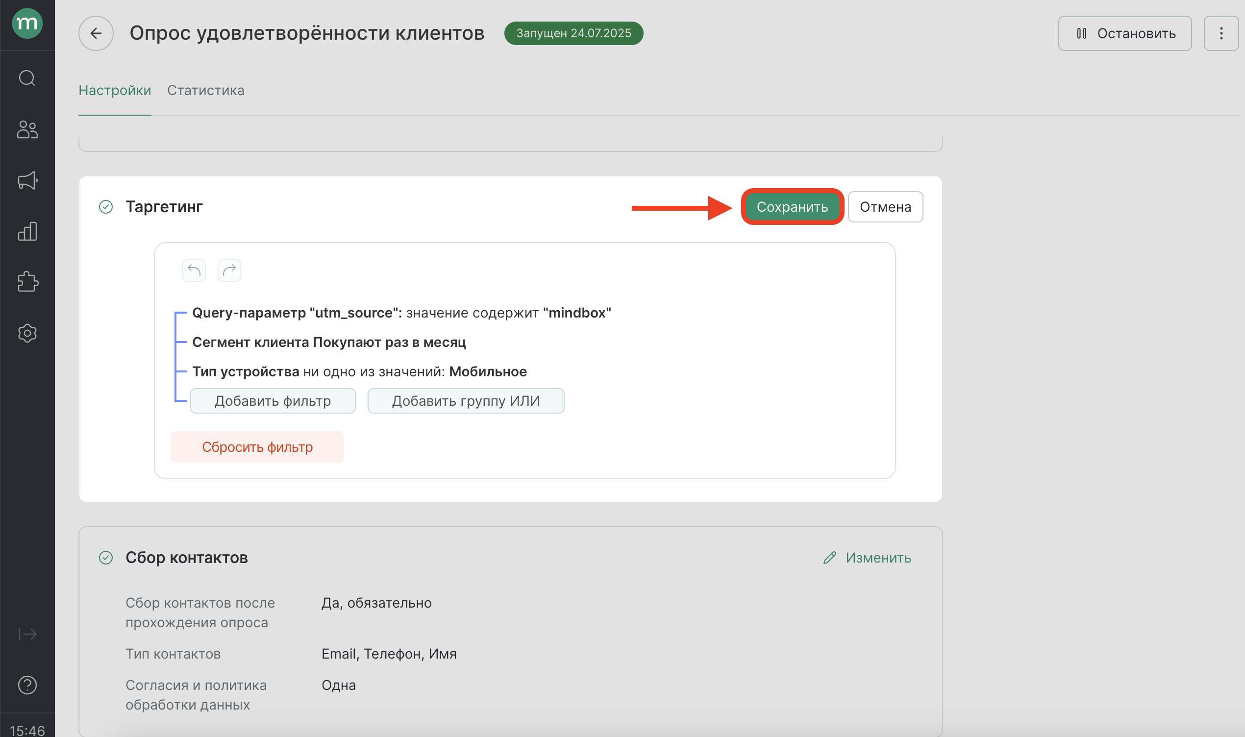 survey-filter.png
