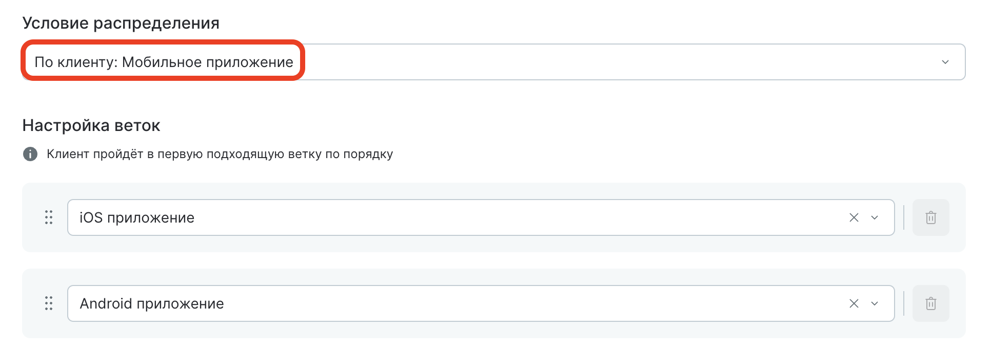 switch-block-customer-app.png
