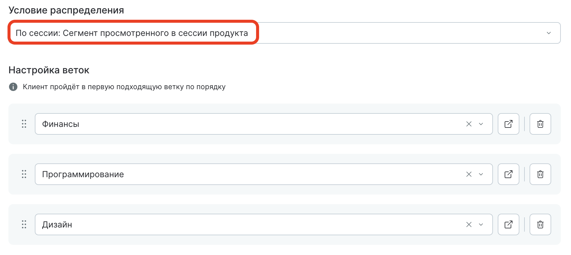 switch-block-session-segment.png