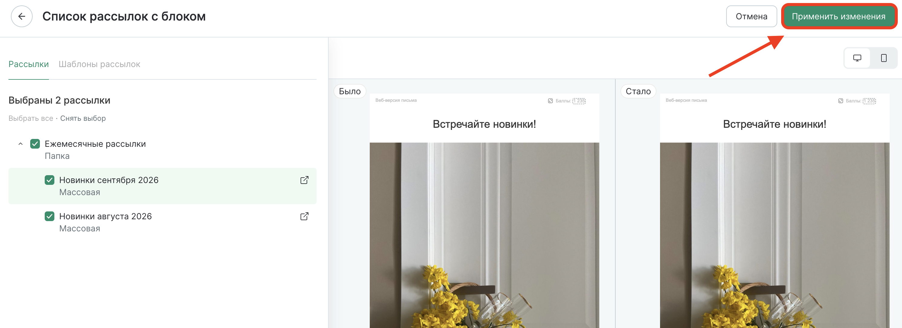 sync-blocks-edit-approve
