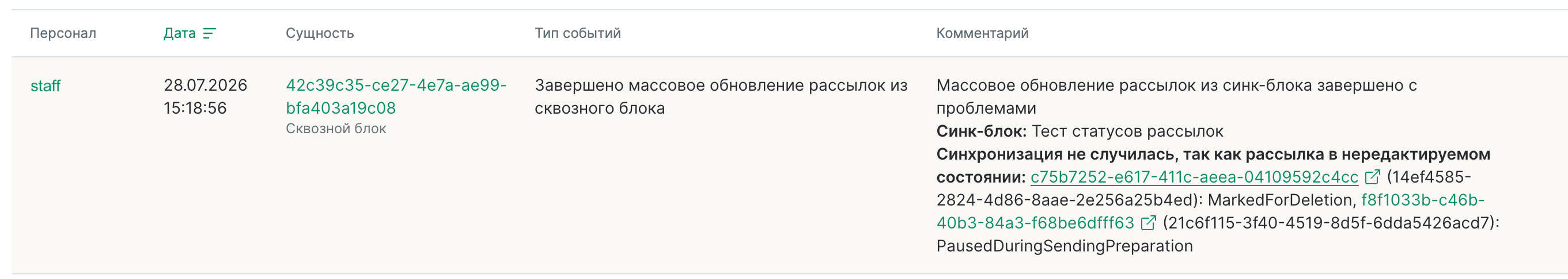 sync-blocks-error.png