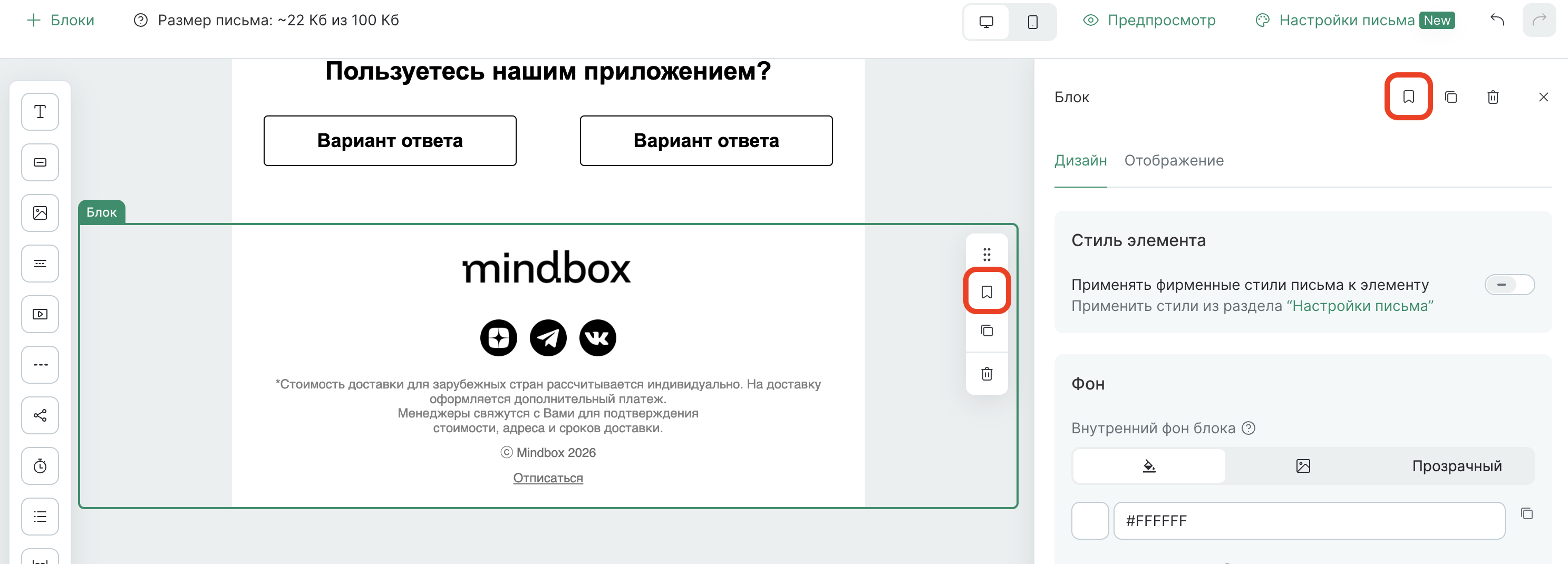 sync-blocks-save-icon