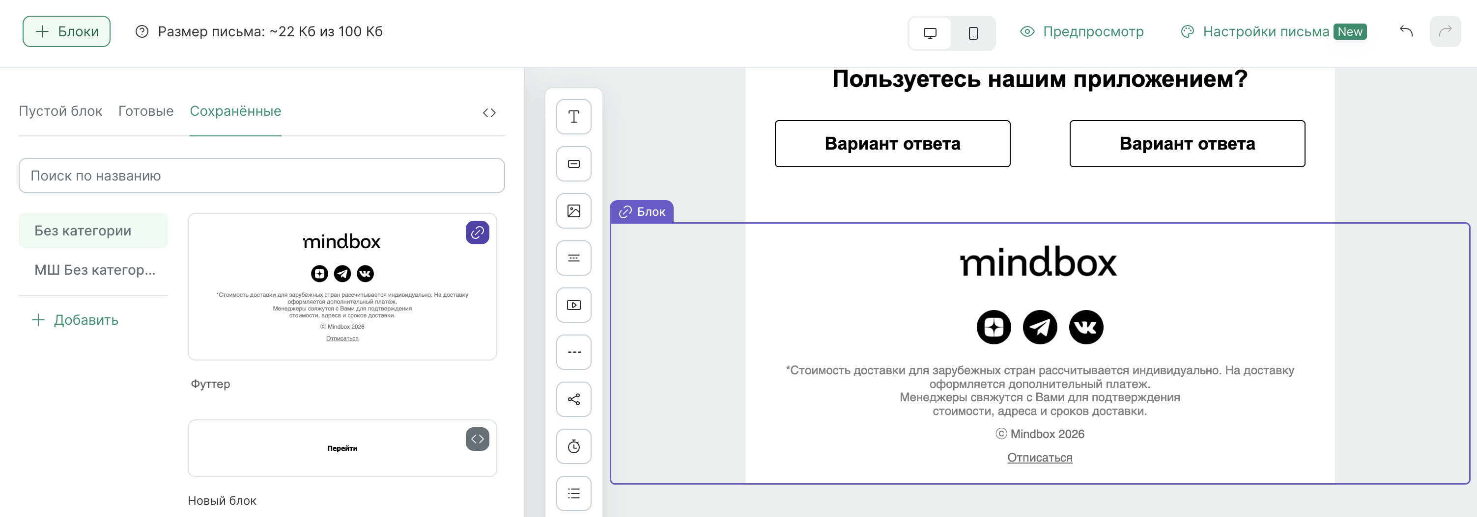 sync-blocks
