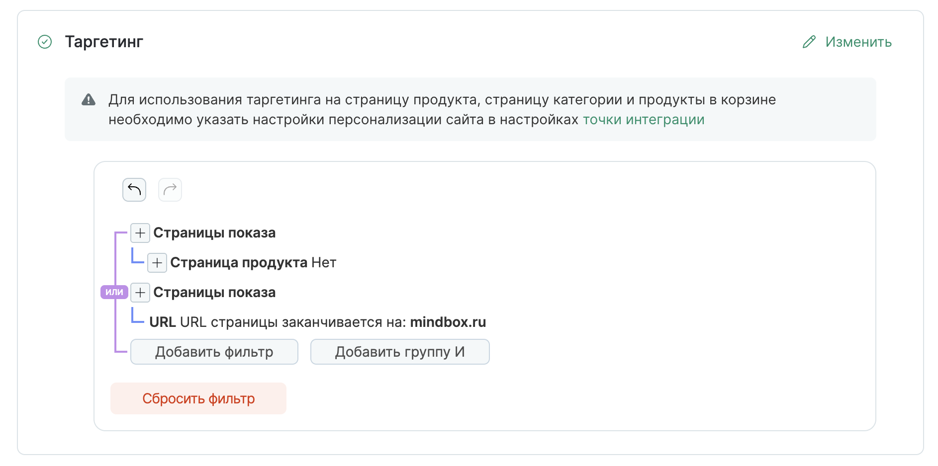 targeting-product-2.png