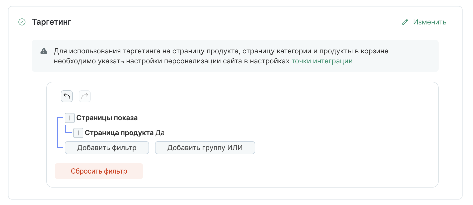 targeting-product.png