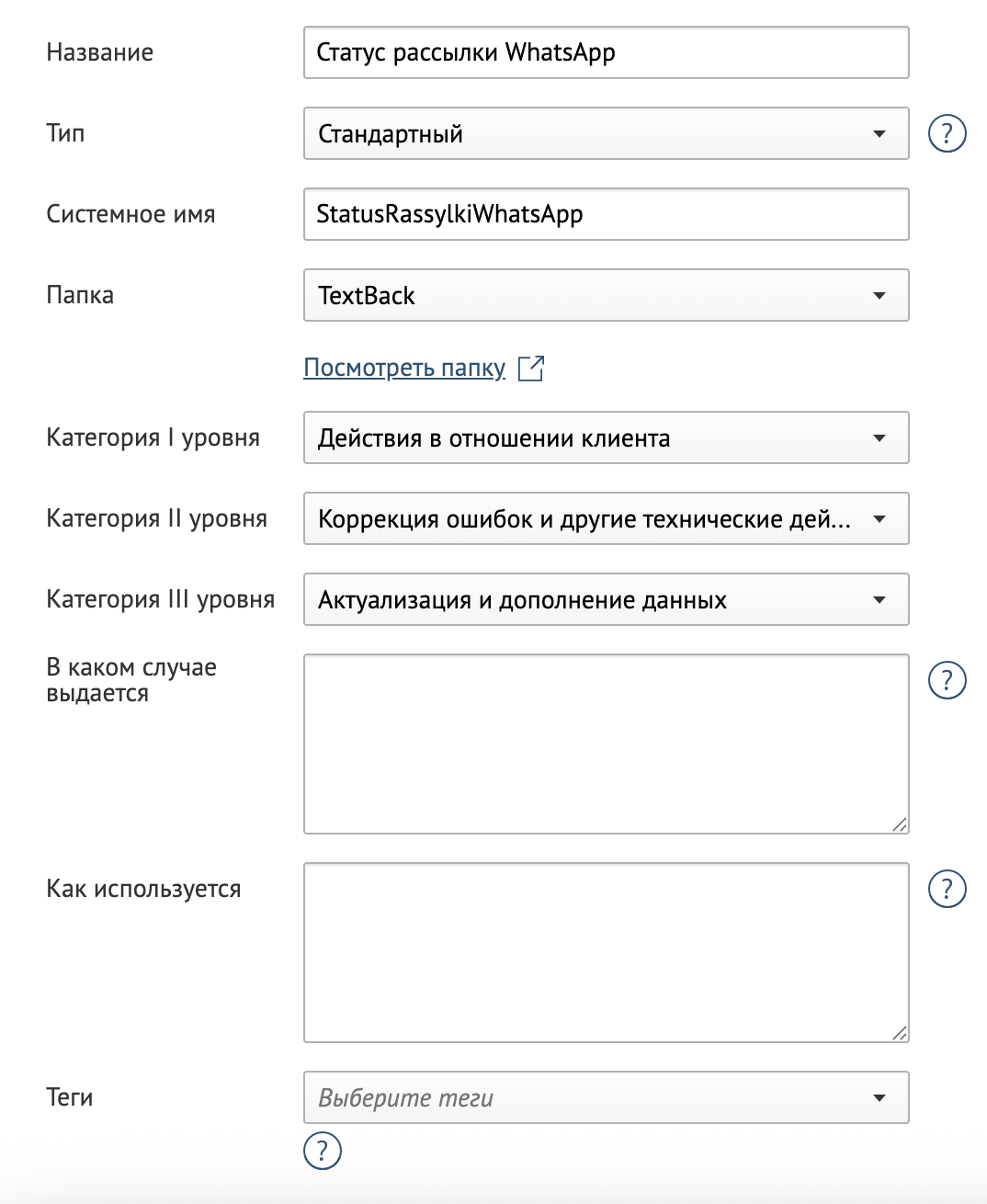 textback-create-action.png