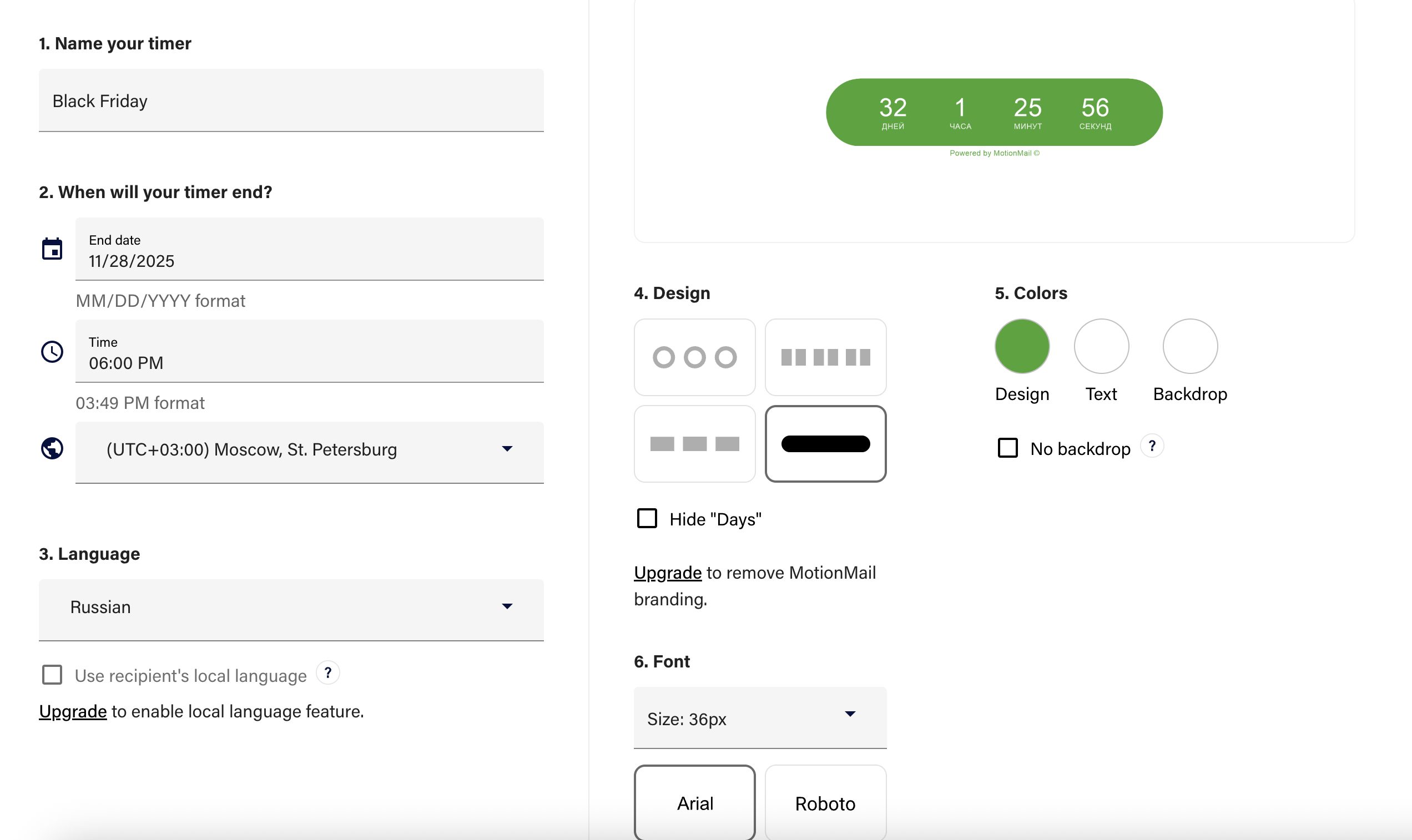 Настройка таймера с помощью сервиса MotionMail timer-email-html