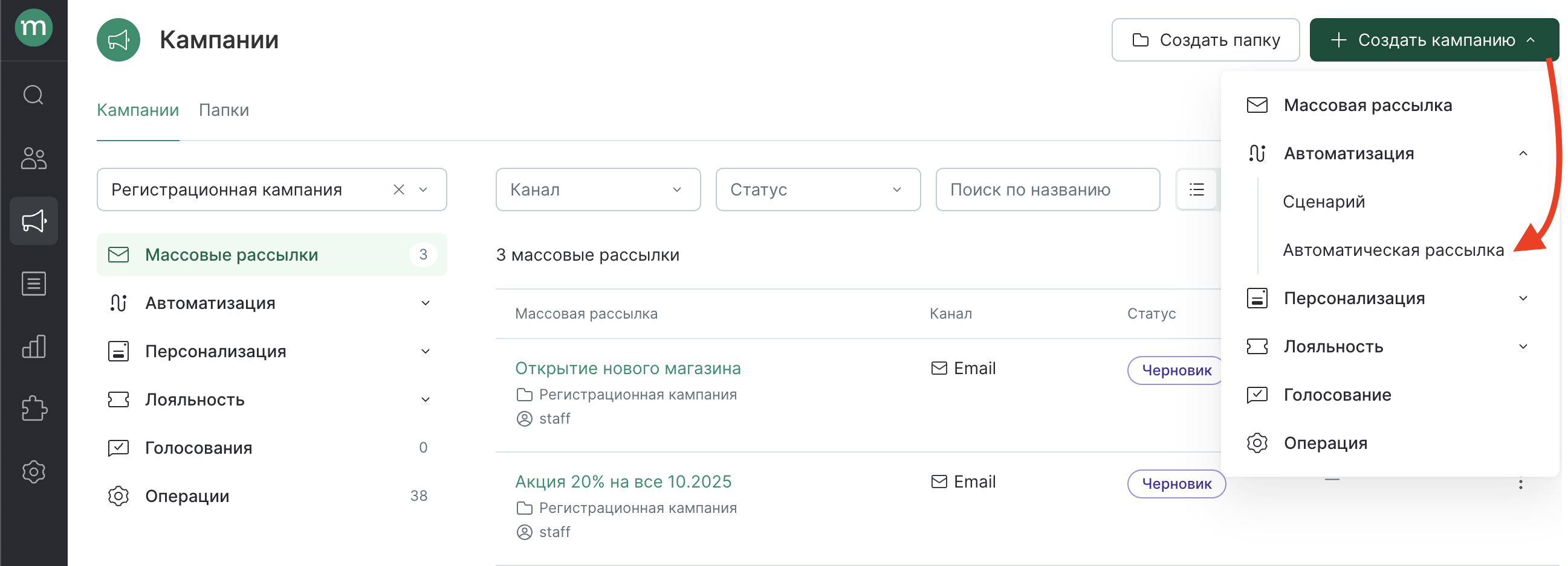 trigger-email-create1.png