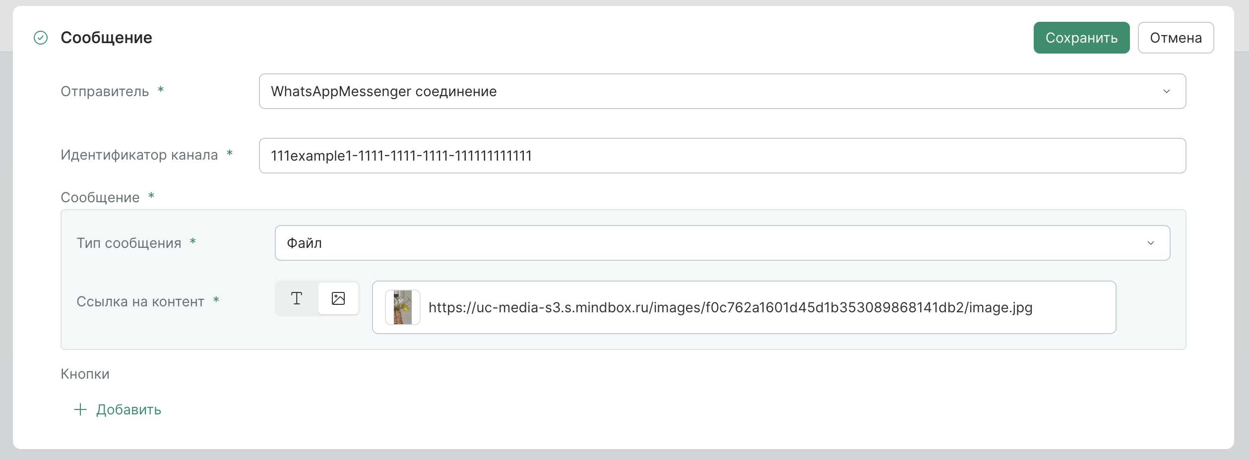 wazzup-message-file.png
