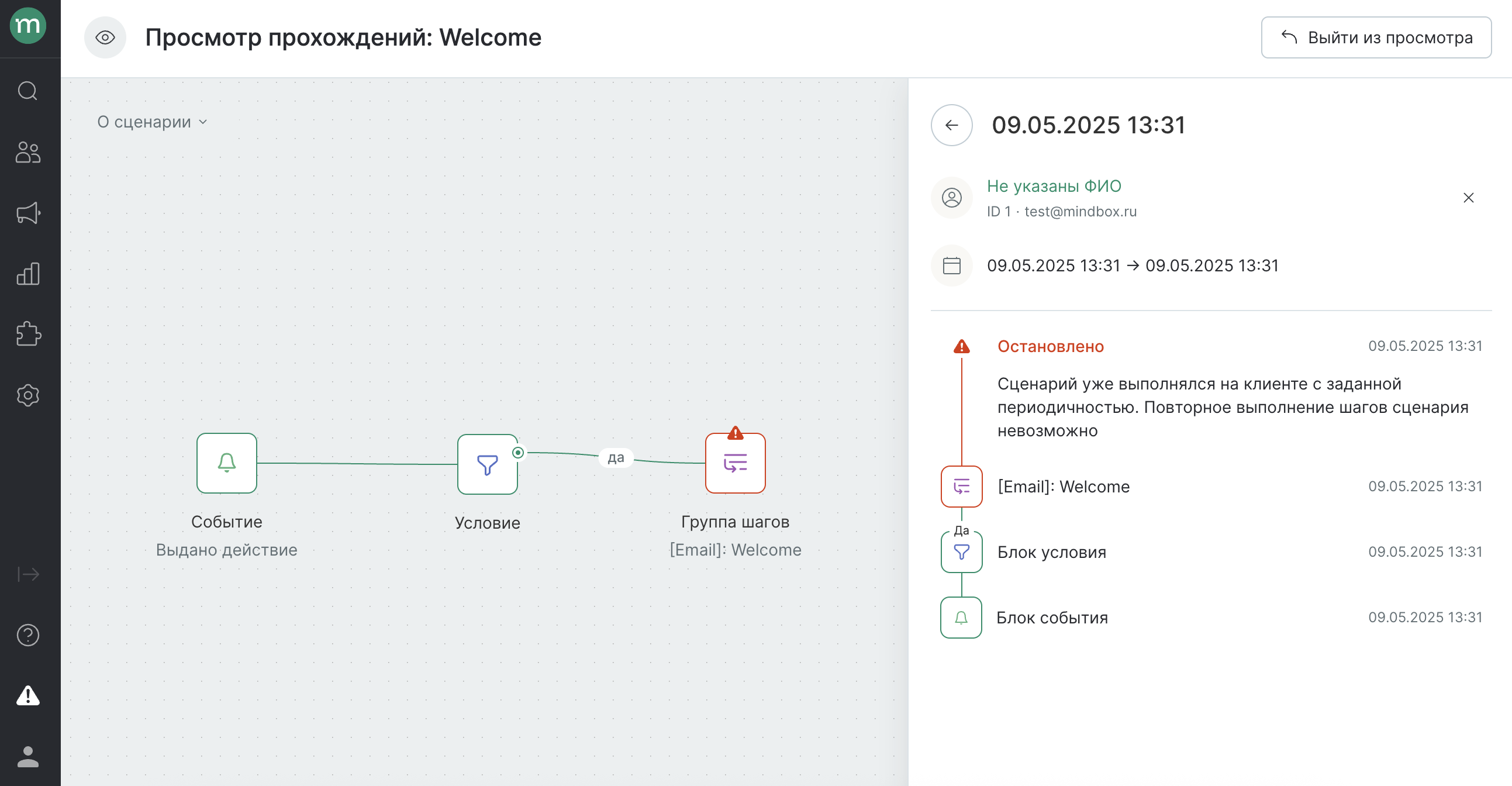 workflow-client-flow-limit-details.png