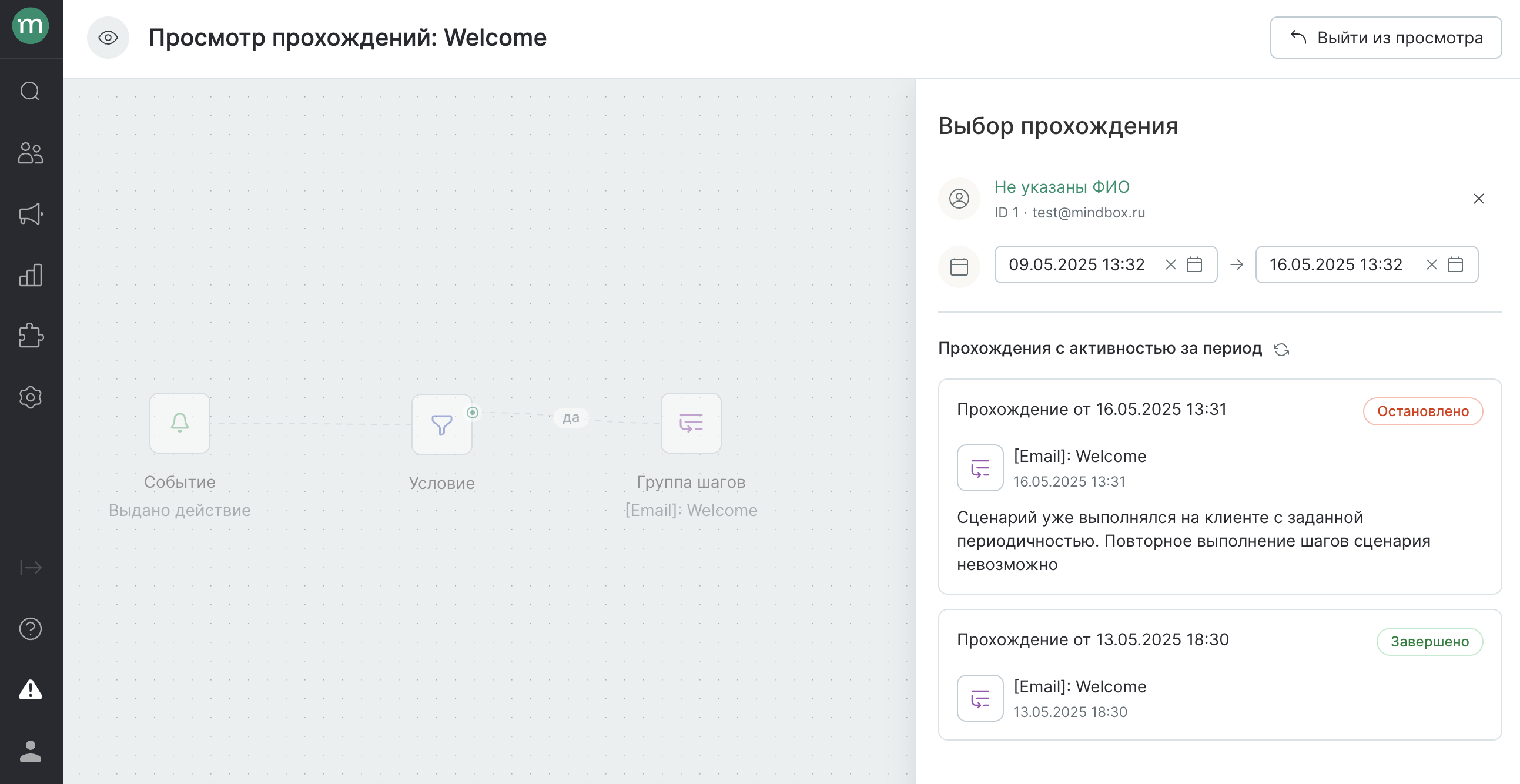 workflow-client-flow-limit.png