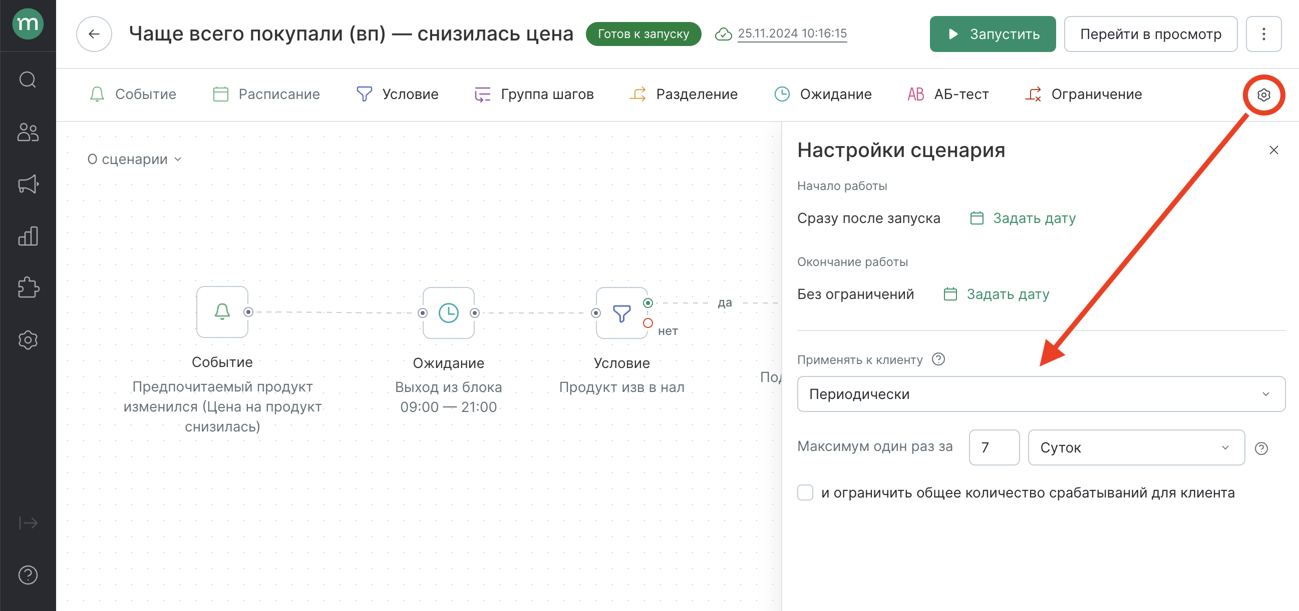 workflow-computed-field-lower-price-frequency.png