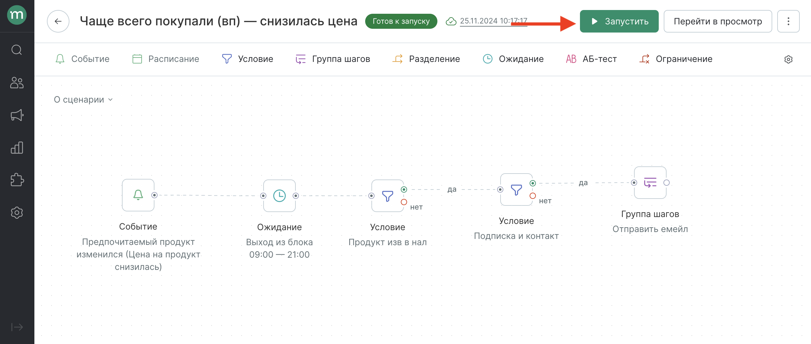 workflow-computed-field-lower-price-launch.png