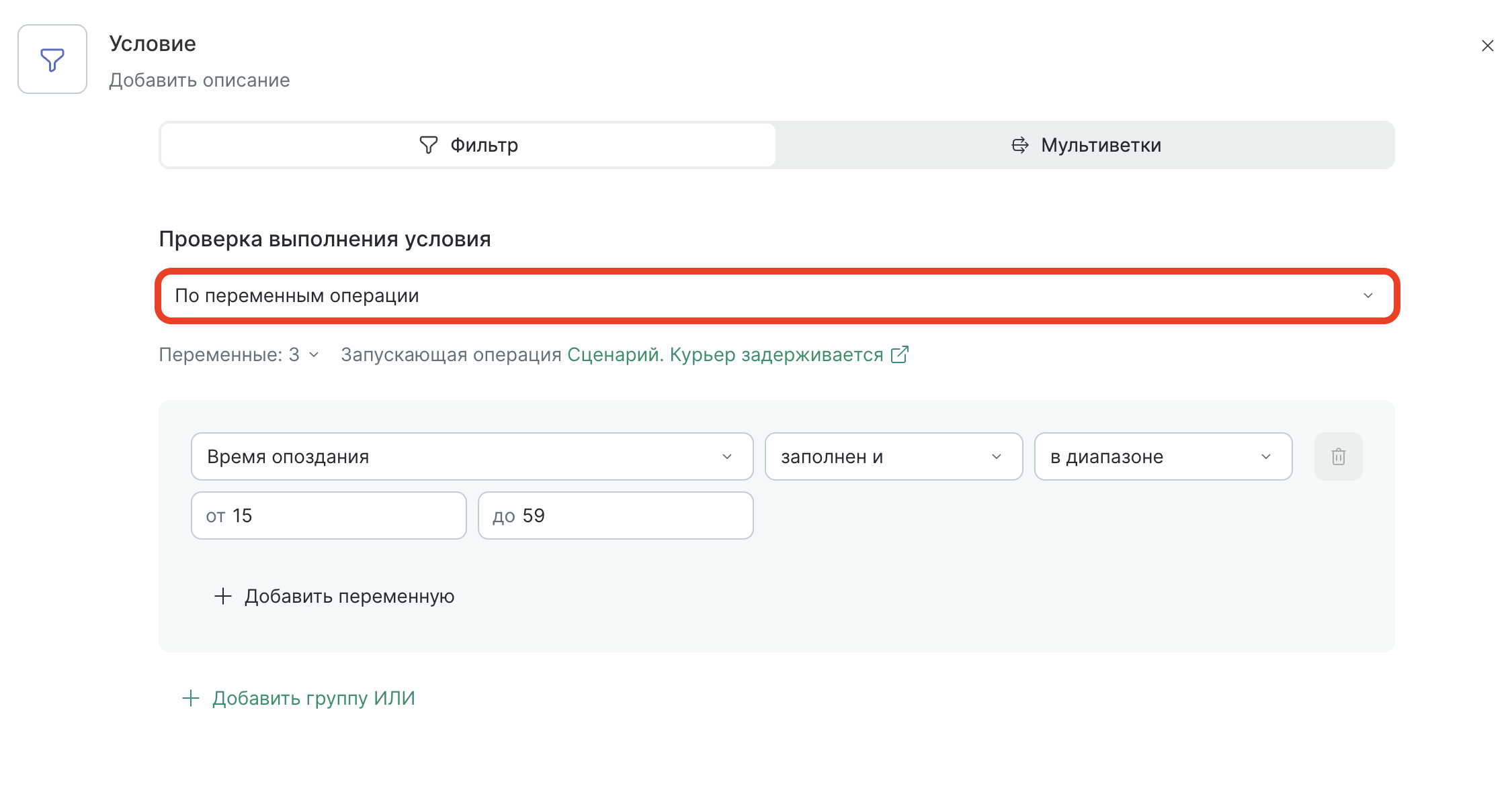 workflow-delivery-delay-flow-step2