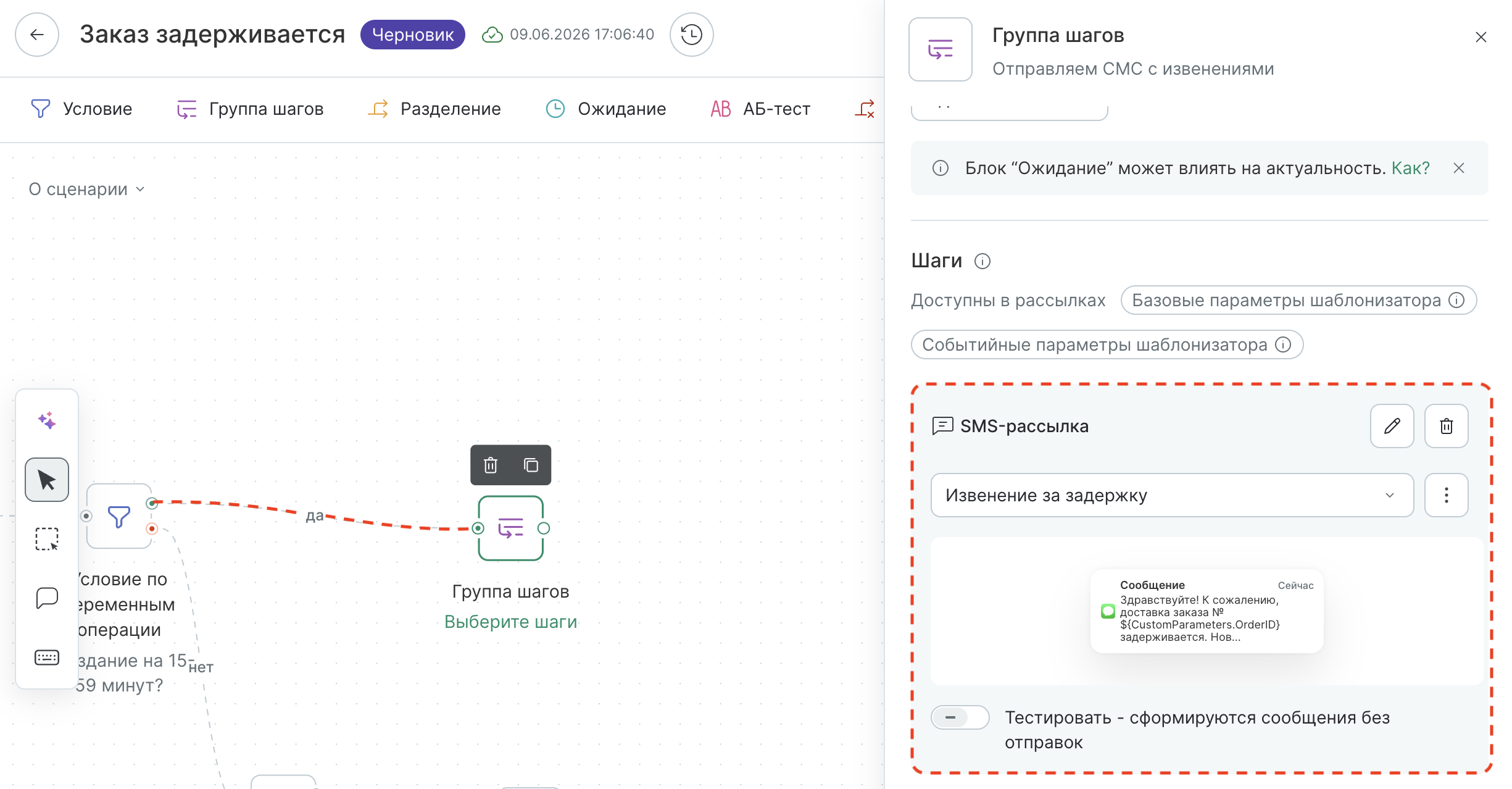workflow-delivery-delay-flow-step3
