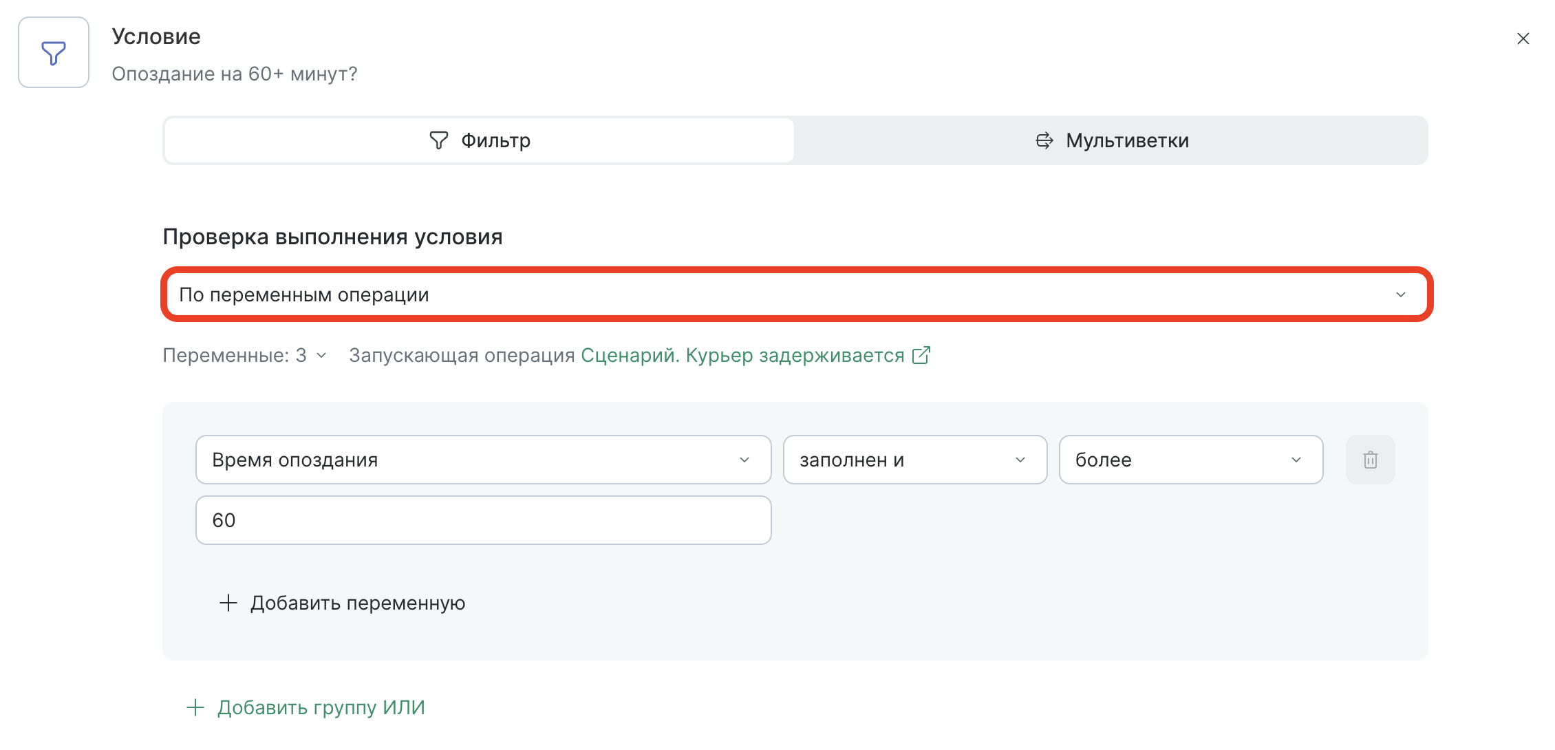 workflow-delivery-delay-flow-step4