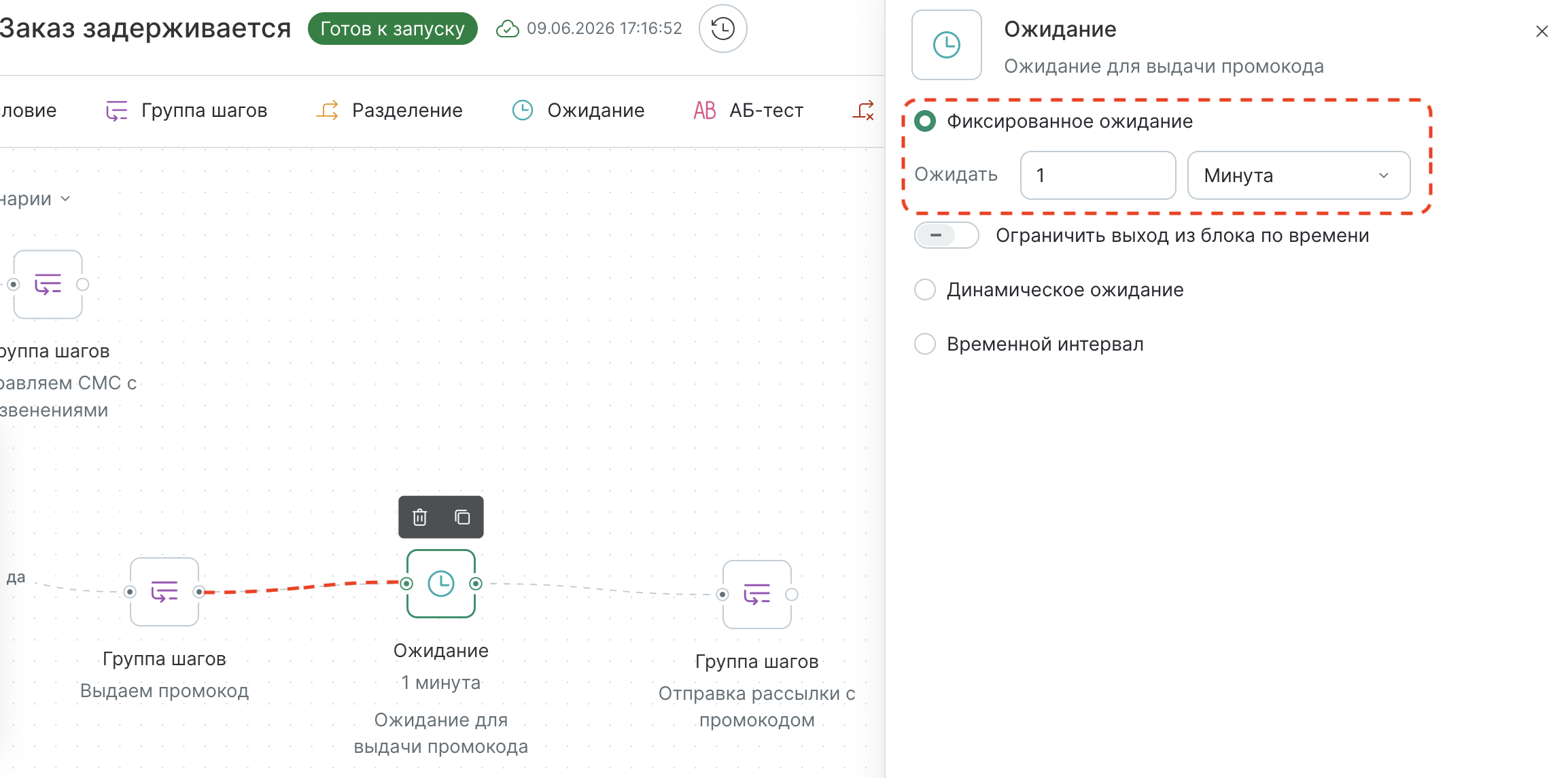 workflow-delivery-delay-flow-step6