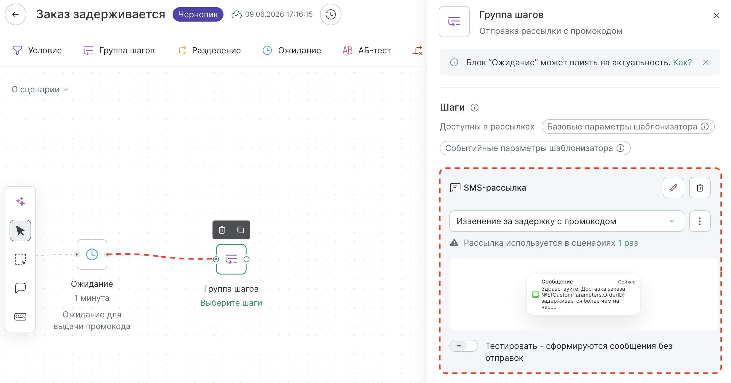 workflow-delivery-delay-flow-step7