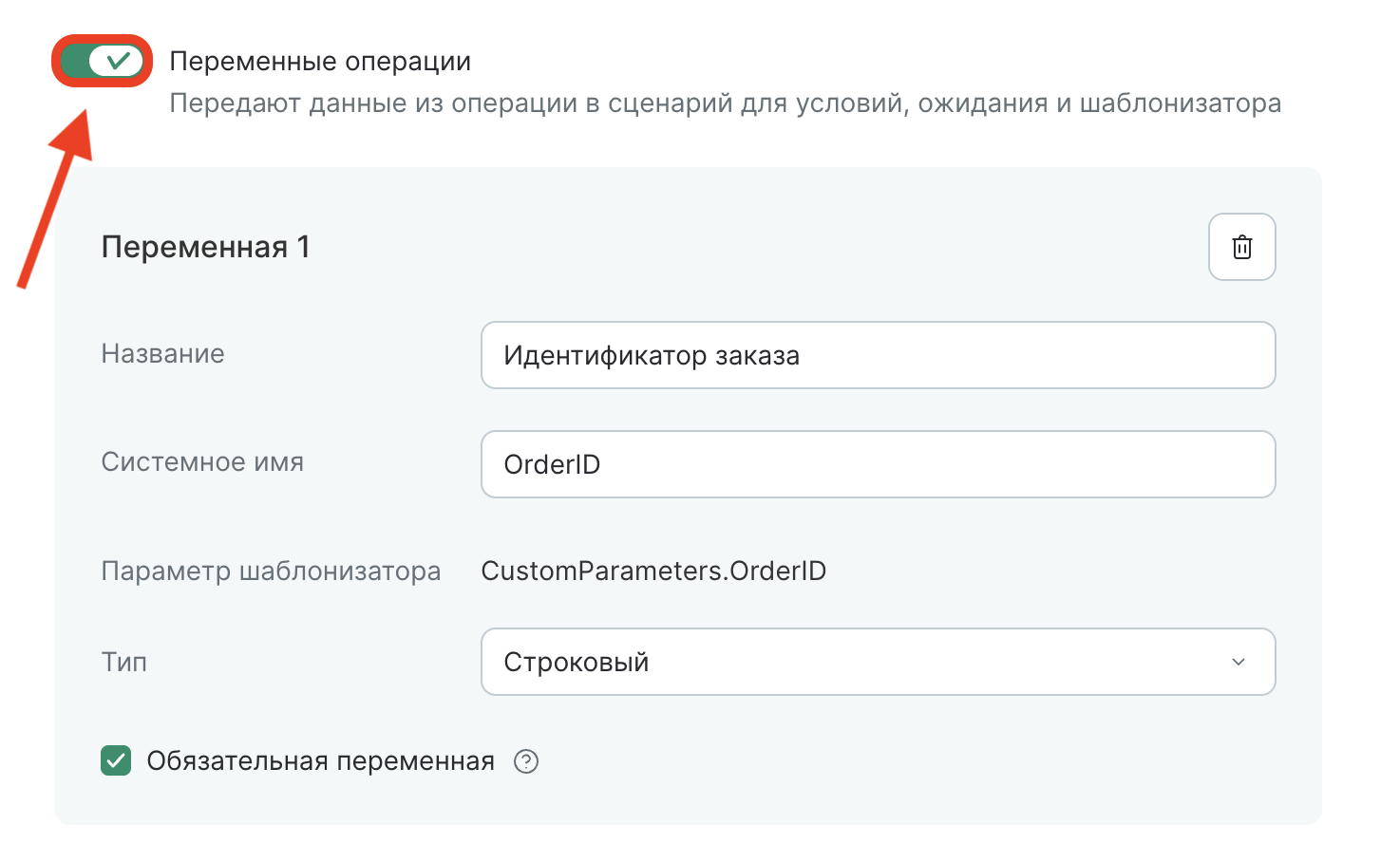 workflow-delivery-delay-operation-fields
