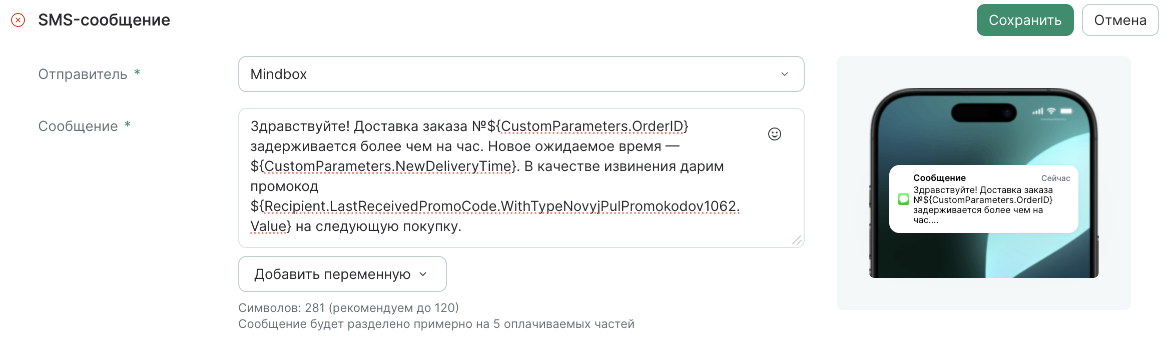 workflow-delivery-delay-sms-example2
