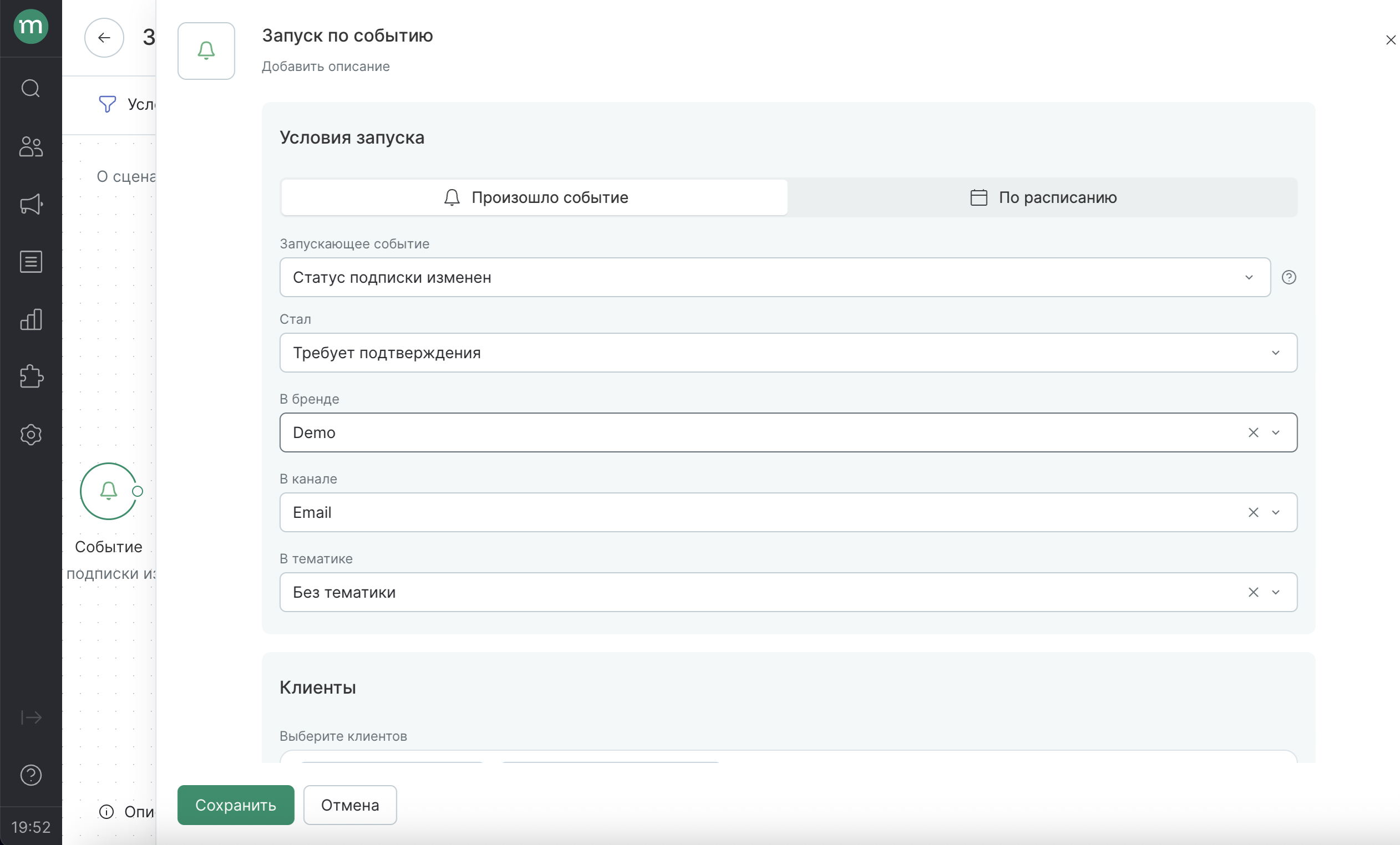 workflow-double-opt-in-event.png