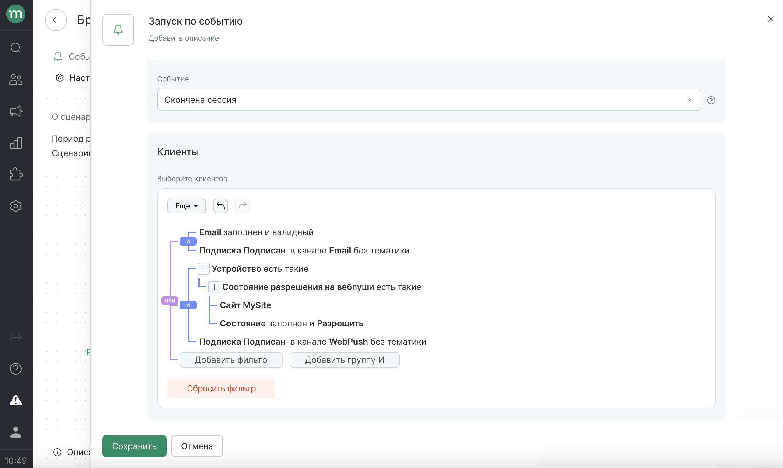 workflow-events-filter-clients-example.png