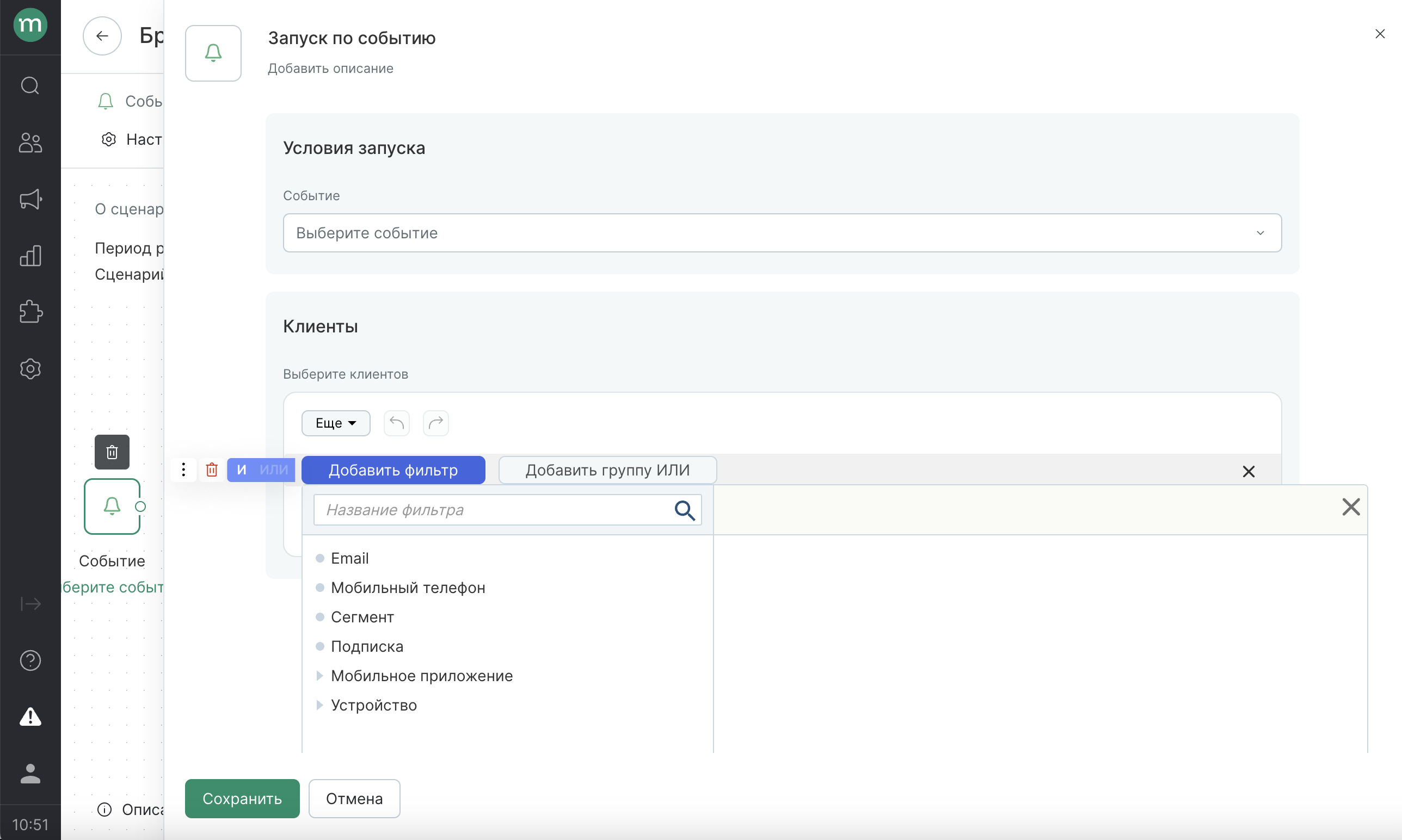 workflow-events-filter-clients.png