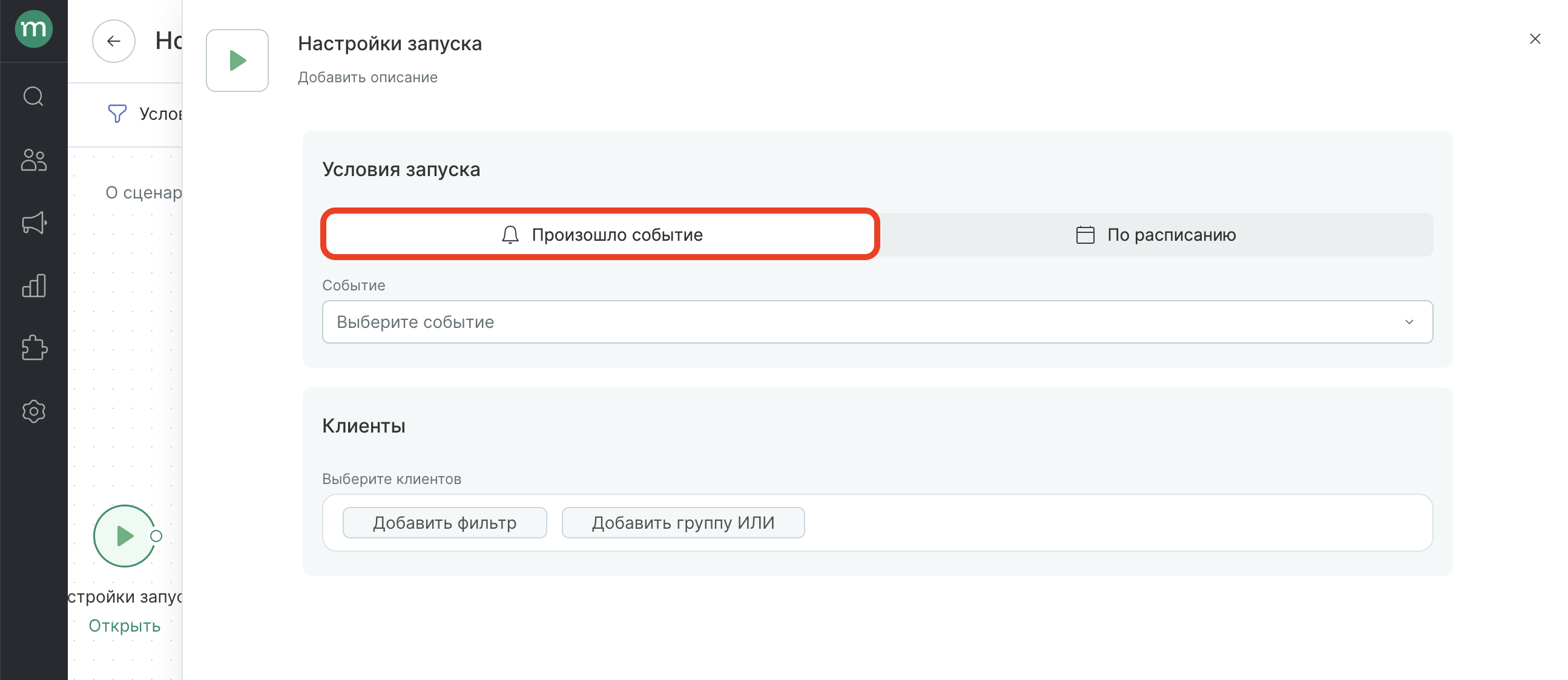 workflow-events-start.png