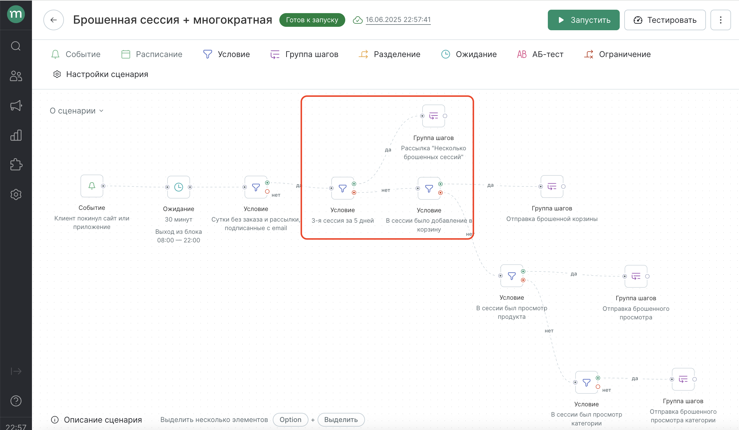 workflow-multiple-sessions-result.png