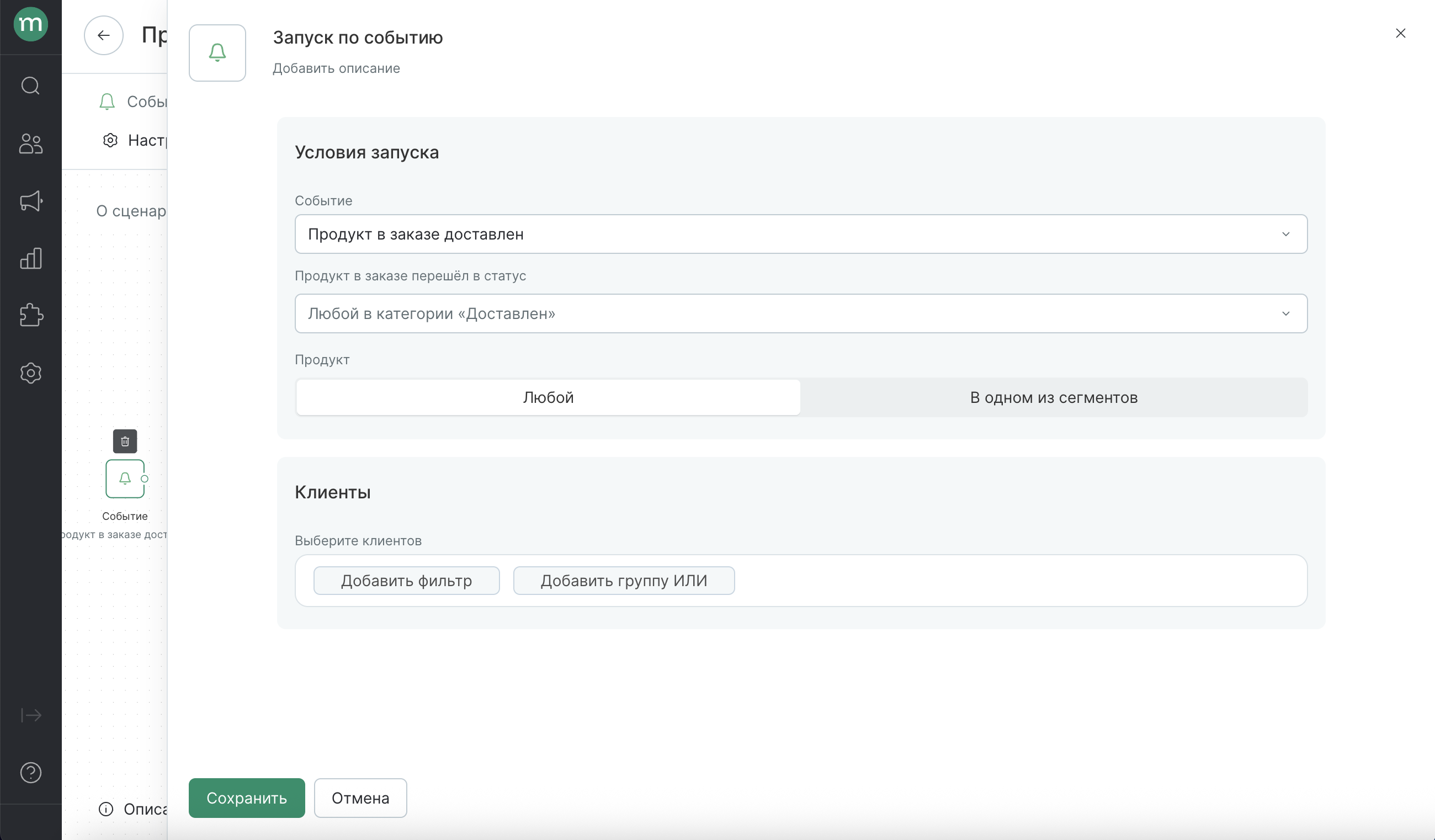 workflow-product-expire-start.png