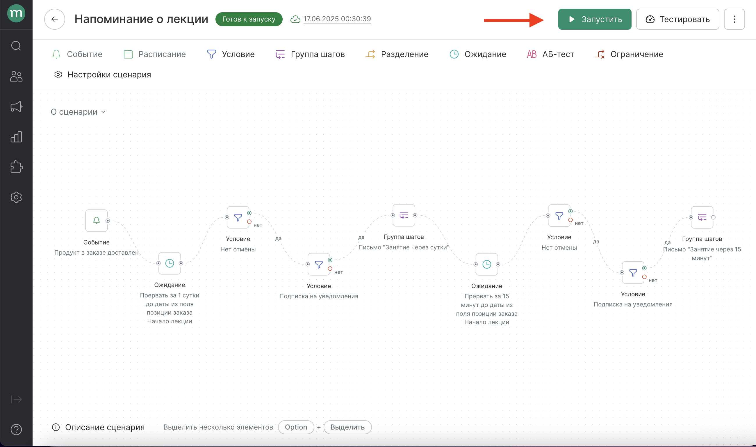 workflow-reminder-before-date-result.png