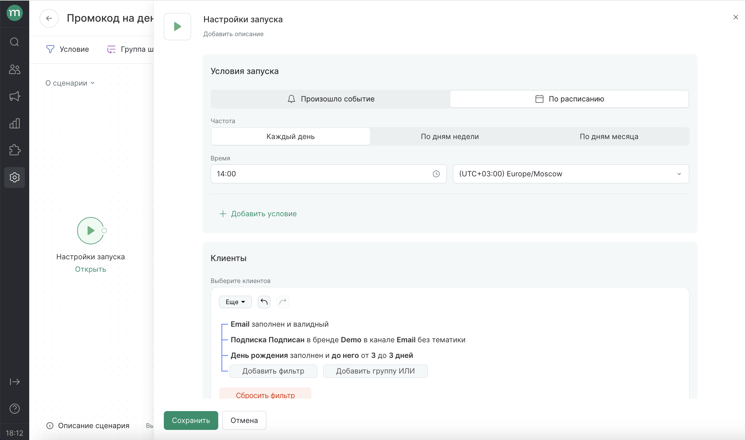 workflow-schedule-everyday.png