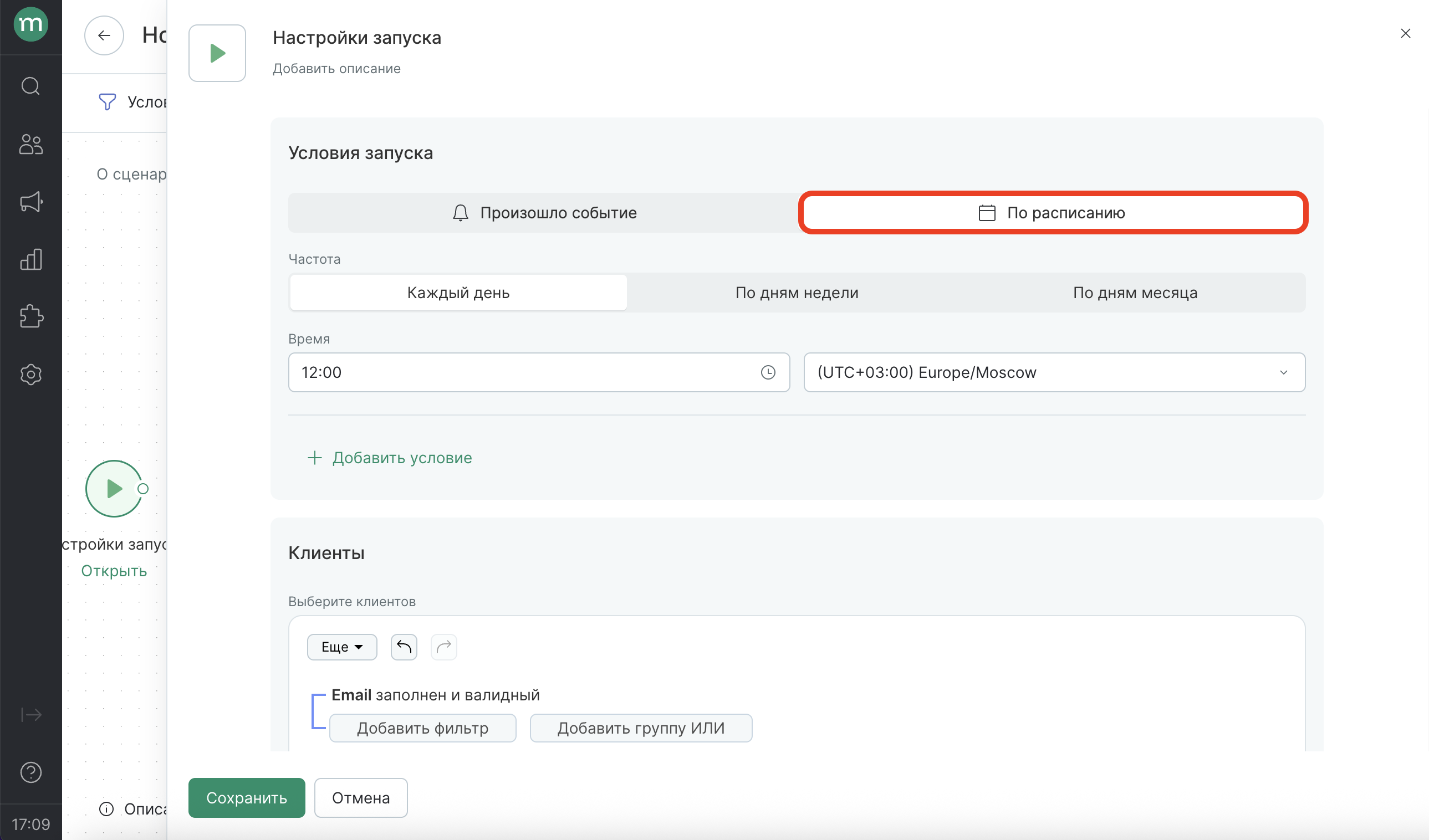 workflow-schedule-start.png