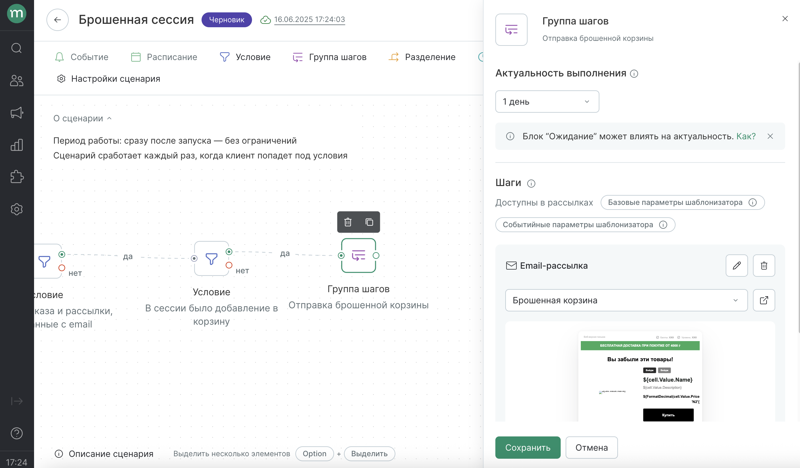 workflow-session-cart-send.png