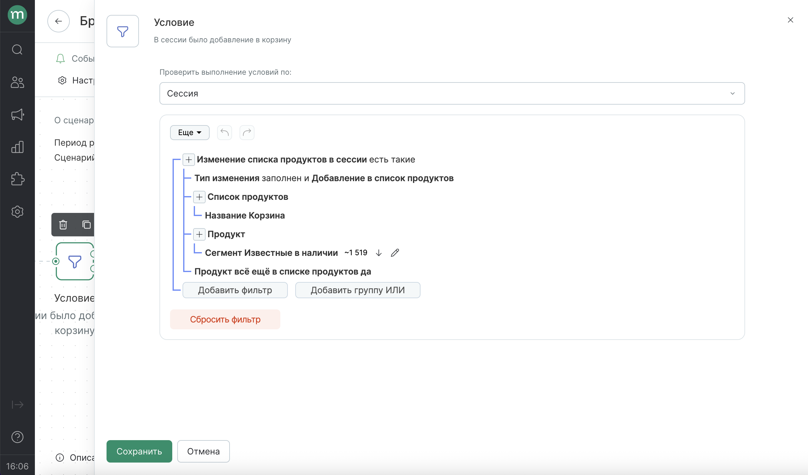 workflow-session-cart.png
