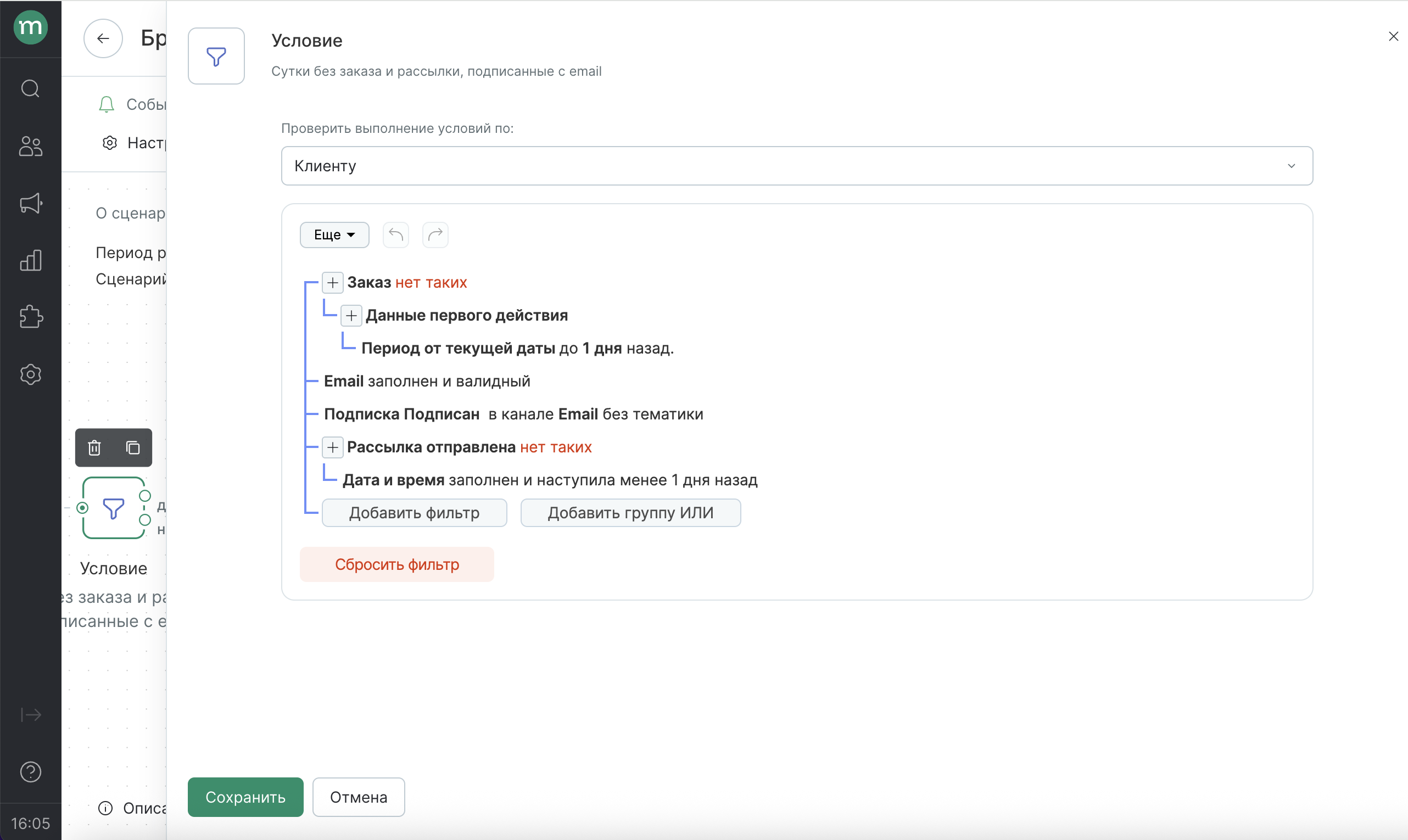 workflow-session-client-conditions.png