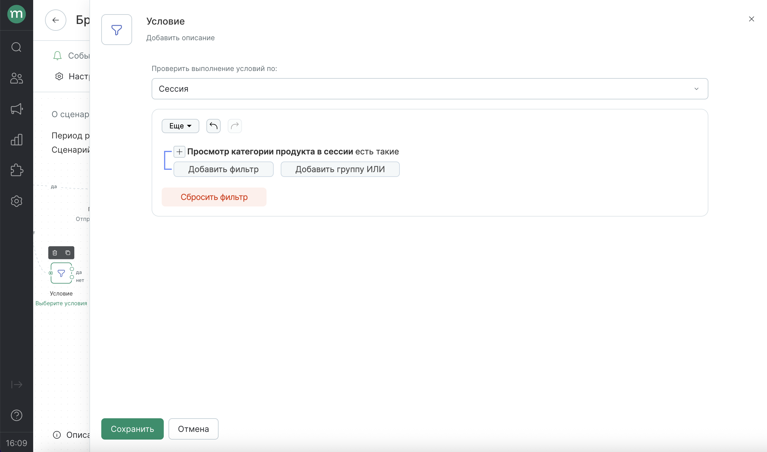 workflow-session-product-category.png